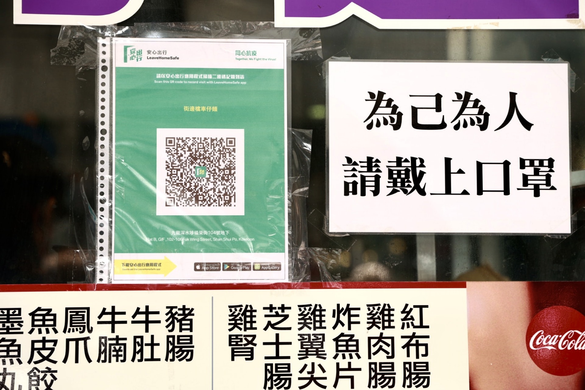 政府公布,2月18日食肆放寬晚市堂食至10時及可以4人一枱,但顧客須掃描「安心出行」App或登記個人資料。(黃寶瑩攝) 政府公布,2月18日食肆放寬晚市堂食至10時及可以4人一枱,但顧客須掃描「安心出行」App或登記個人資料。(黃寶瑩攝)