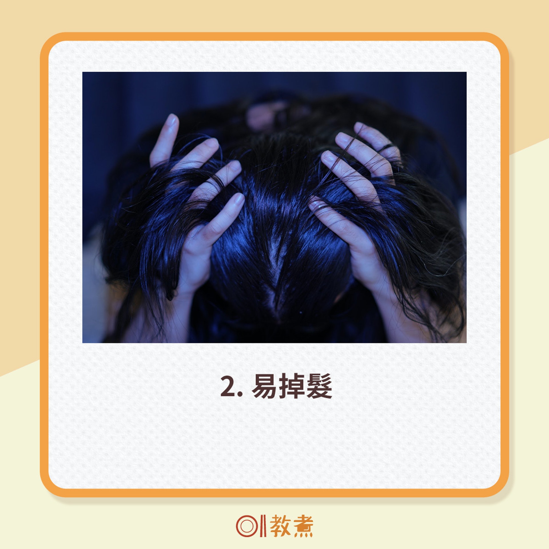 缺乏鐵質症狀(VCG) 缺乏鐵質症狀(VCG)