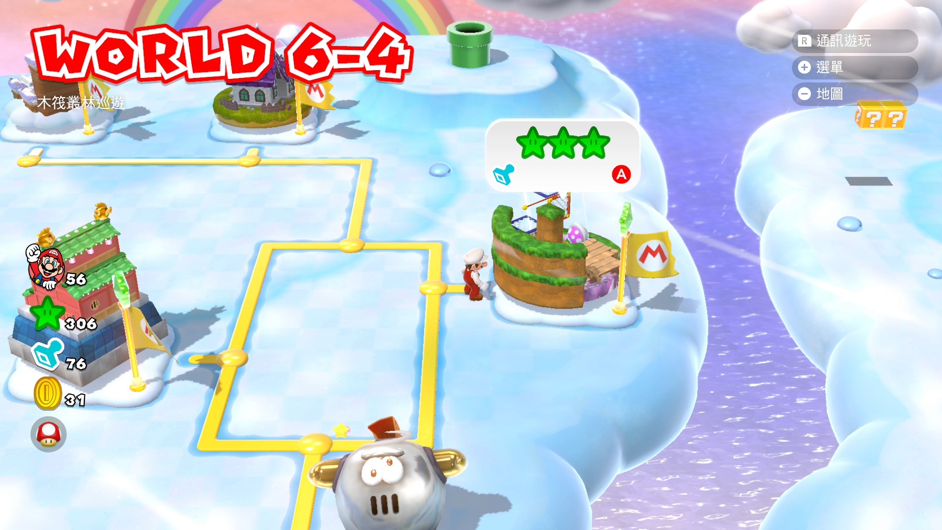 Super Mario 3D World 攻略｜全380星星及印章連隱藏關取得（中）