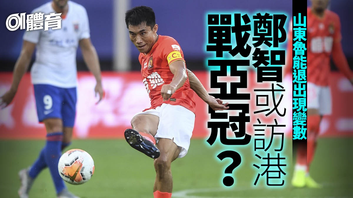 山東魯能 香港01 山東魯能 香港01