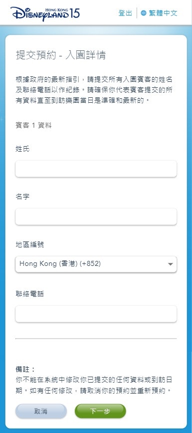 香港迪士尼樂園周五重開周四早上十時可網上預約需填健康申報 香港01 社會新聞