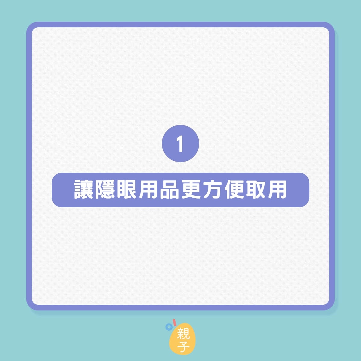 Muji小物盒竟是不起眼收納神器 即睇6大使用示範找東西冇難度 香港01 親子