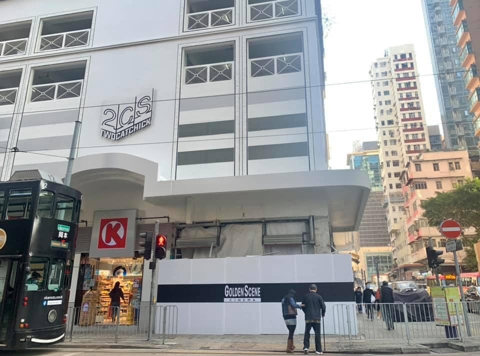 藝人杜汶澤今日在其Facebook專頁上發帖，宣布位於堅尼地城吉席街二號的高先電影院，將於明天開幕。（杜汶澤Facebook圖片）