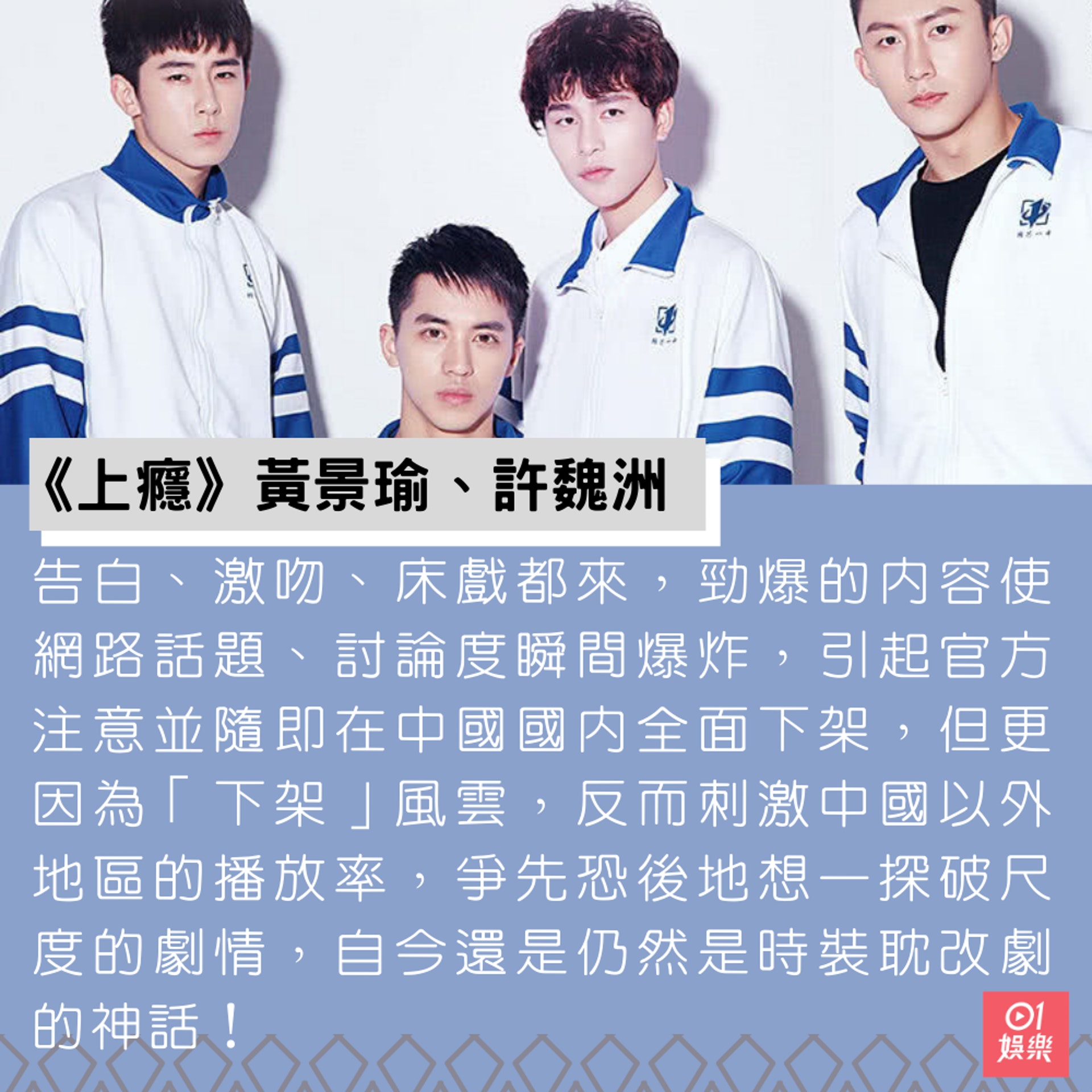 《上癮》黃景瑜、許魏洲 (01製圖/《上癮》海報) 《上癮》黃景瑜、許魏洲 (01製圖/《上癮》海報)