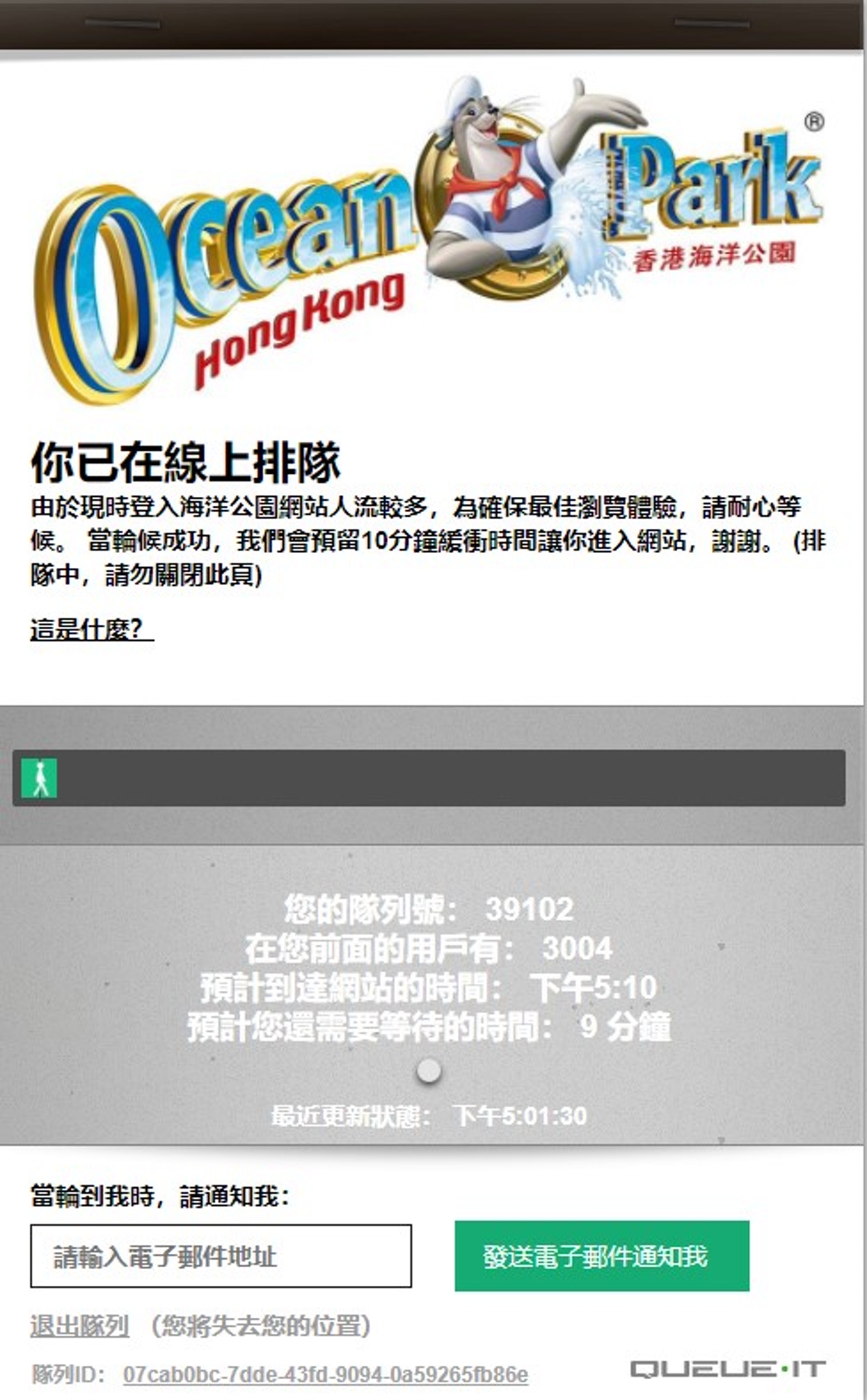 海洋公園下午5時開放預約。 海洋公園下午5時開放預約。