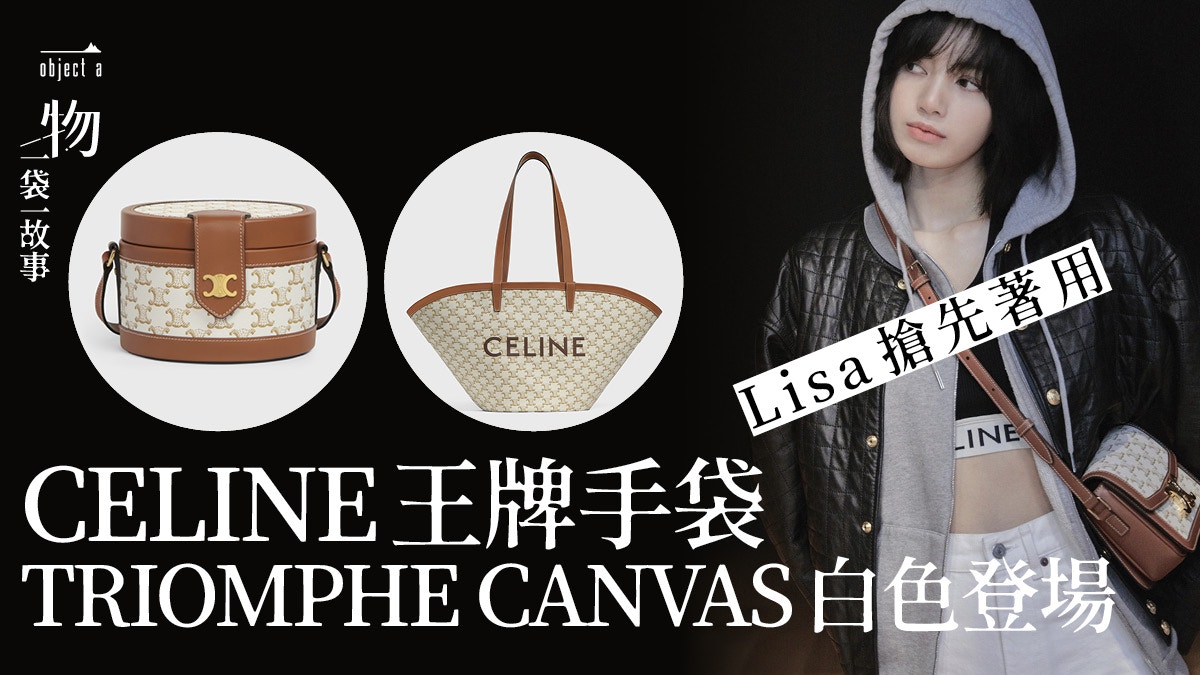 celine triomphe lisa