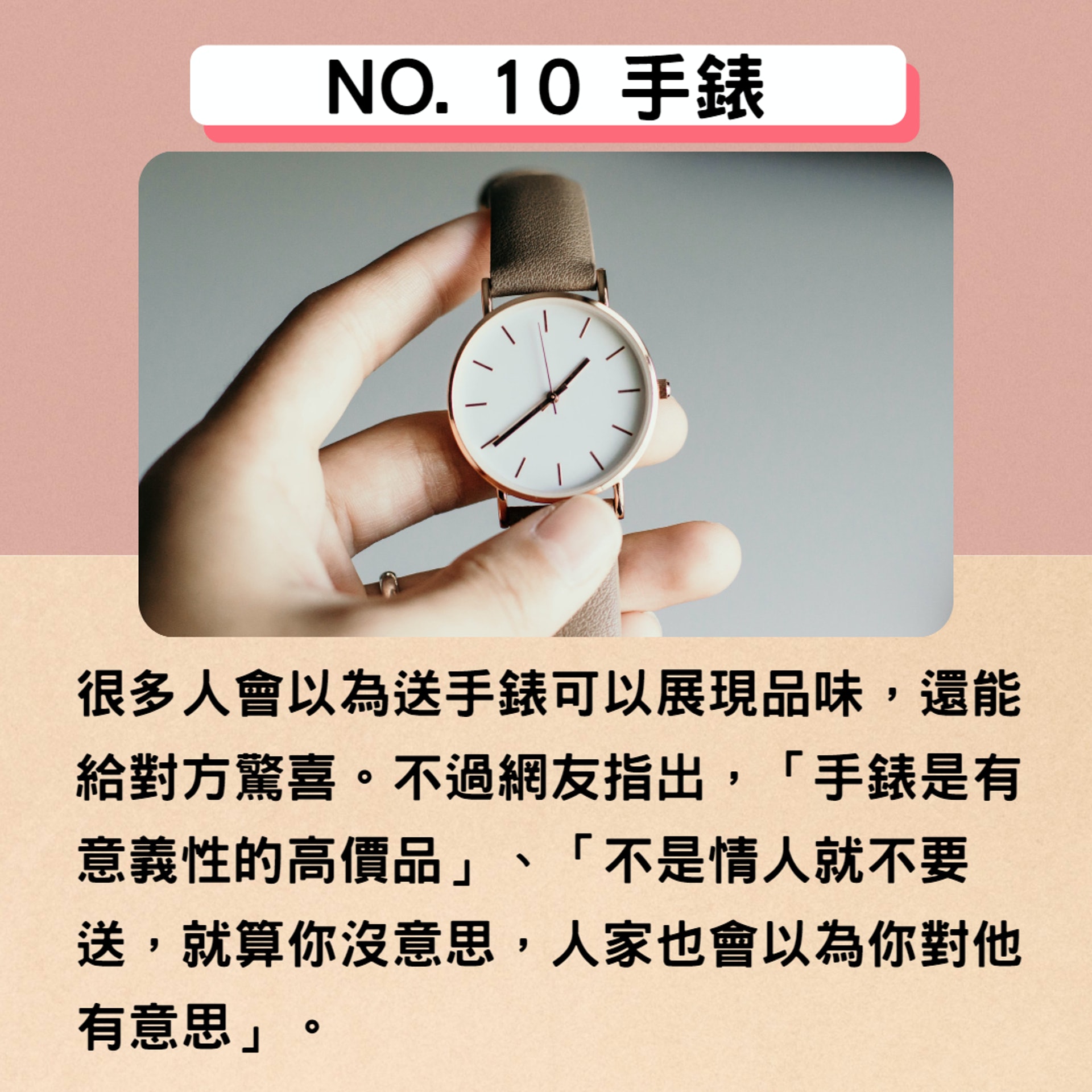 哪些禮物最容易令人誤會?(01製圖/Photo by Jaelynn Castillo on Unsplash) 哪些禮物最容易令人誤會?(01製圖/Photo by Jaelynn Castillo on Unsplash)