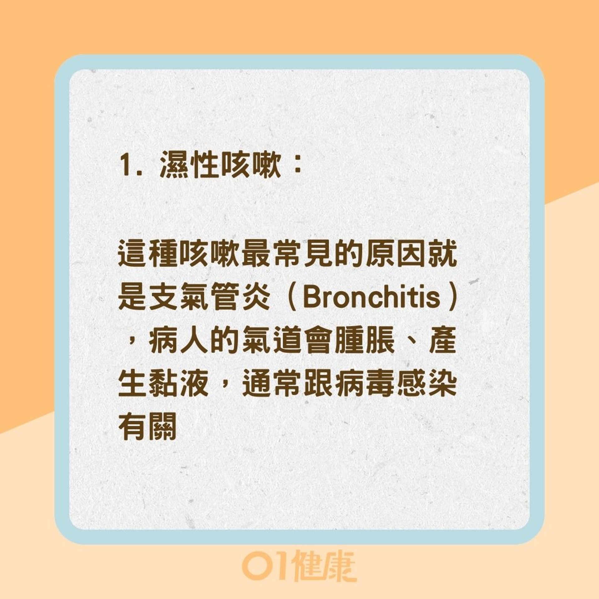 常見的6種咳嗽(01製圖) 常見的6種咳嗽(01製圖)