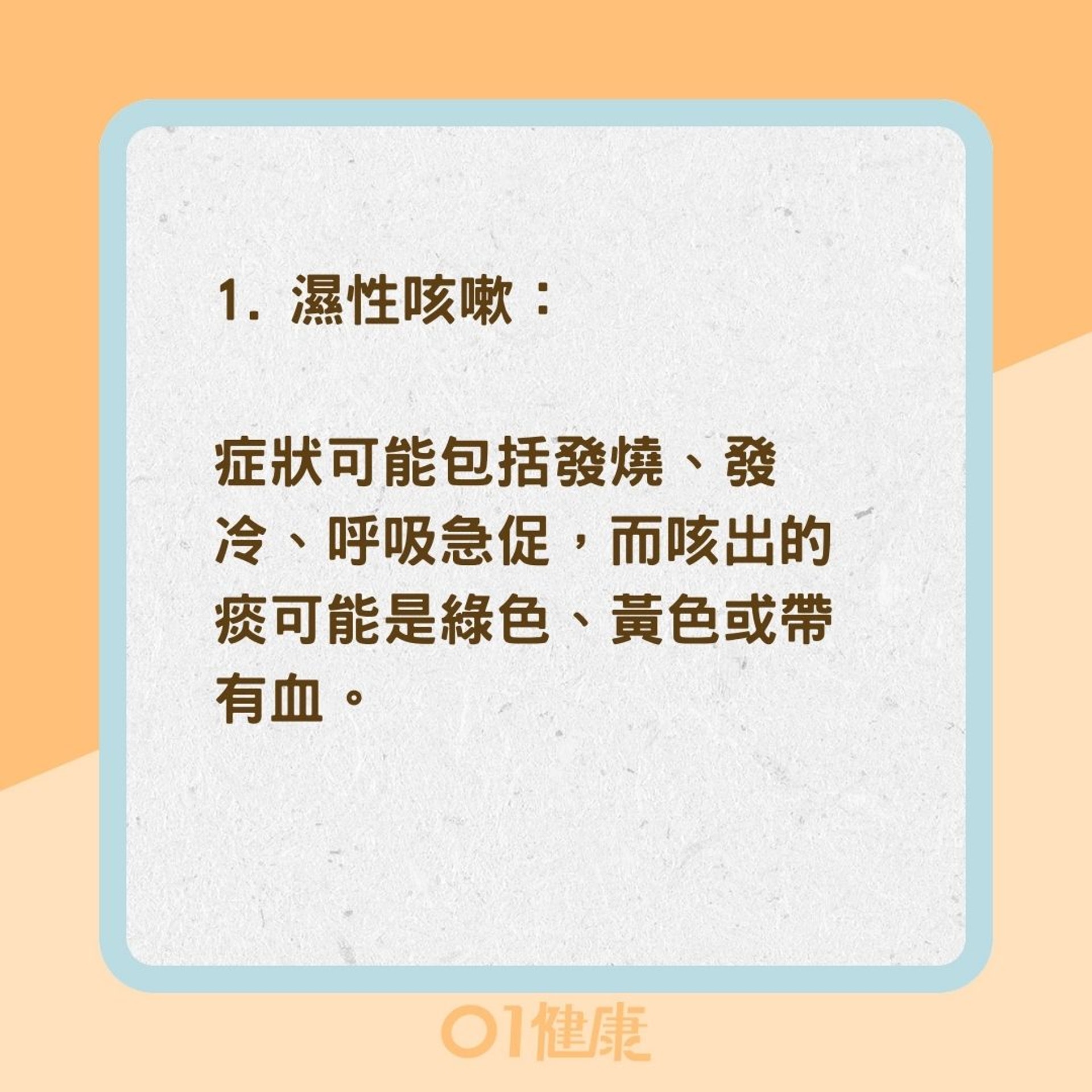 常見的6種咳嗽(01製圖) 常見的6種咳嗽(01製圖)