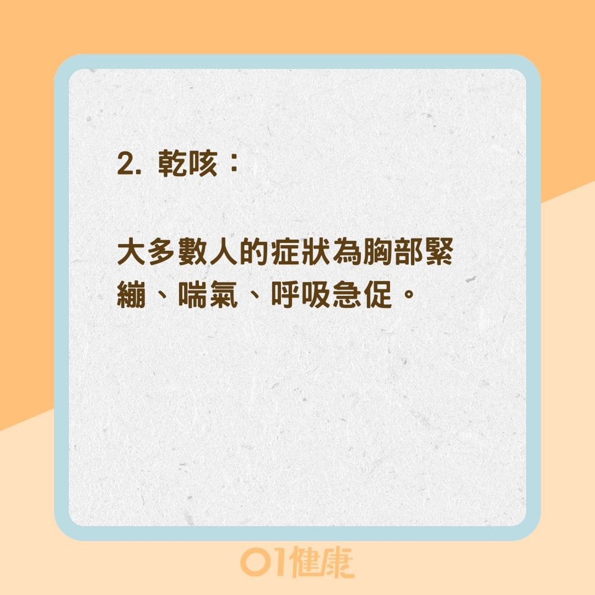 常見的6種咳嗽(01製圖) 常見的6種咳嗽(01製圖)
