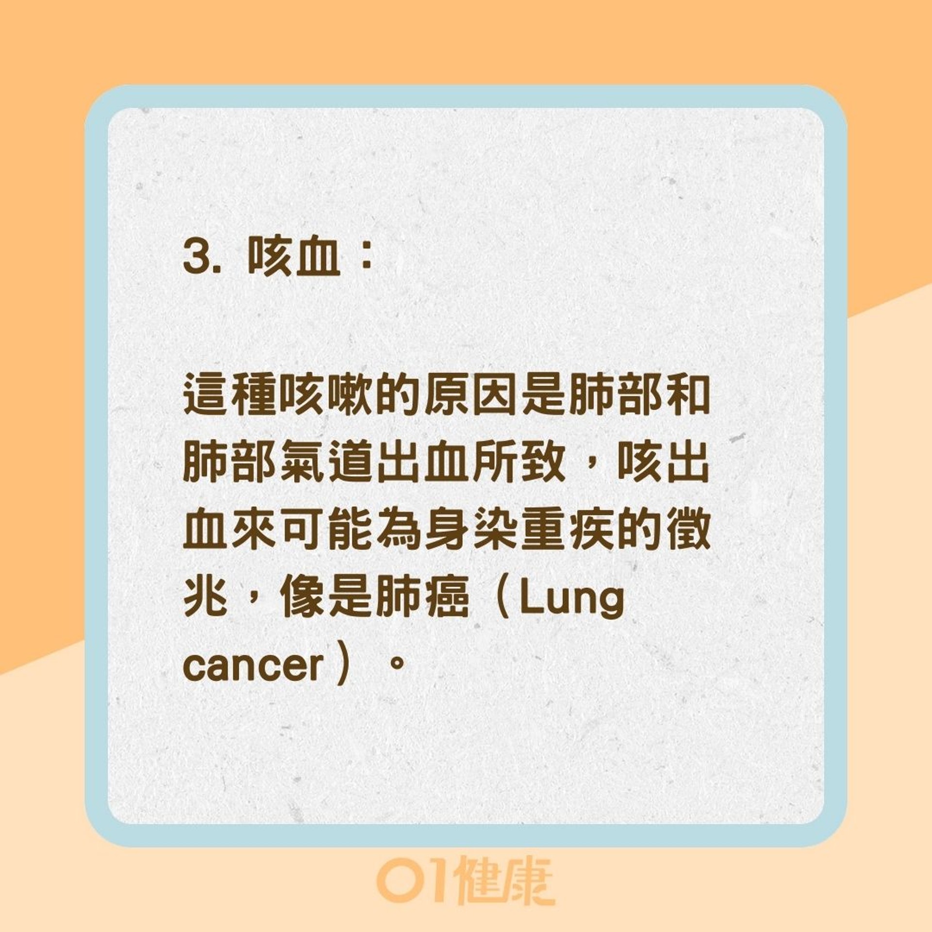 常見的6種咳嗽(01製圖) 常見的6種咳嗽(01製圖)