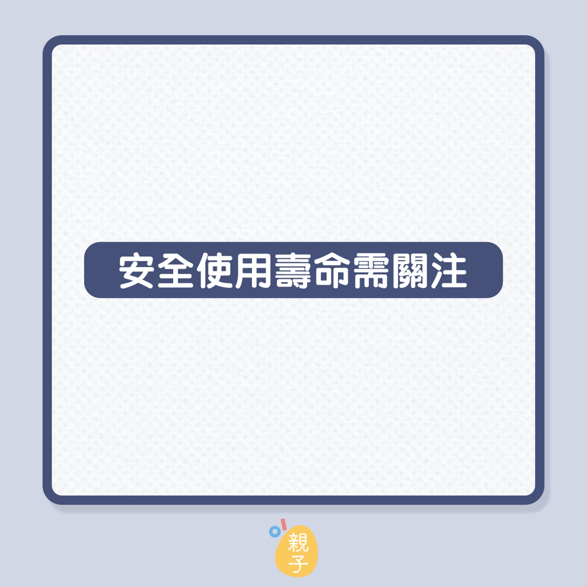 家居老電器安全問題(01製圖) 家居老電器安全問題(01製圖)