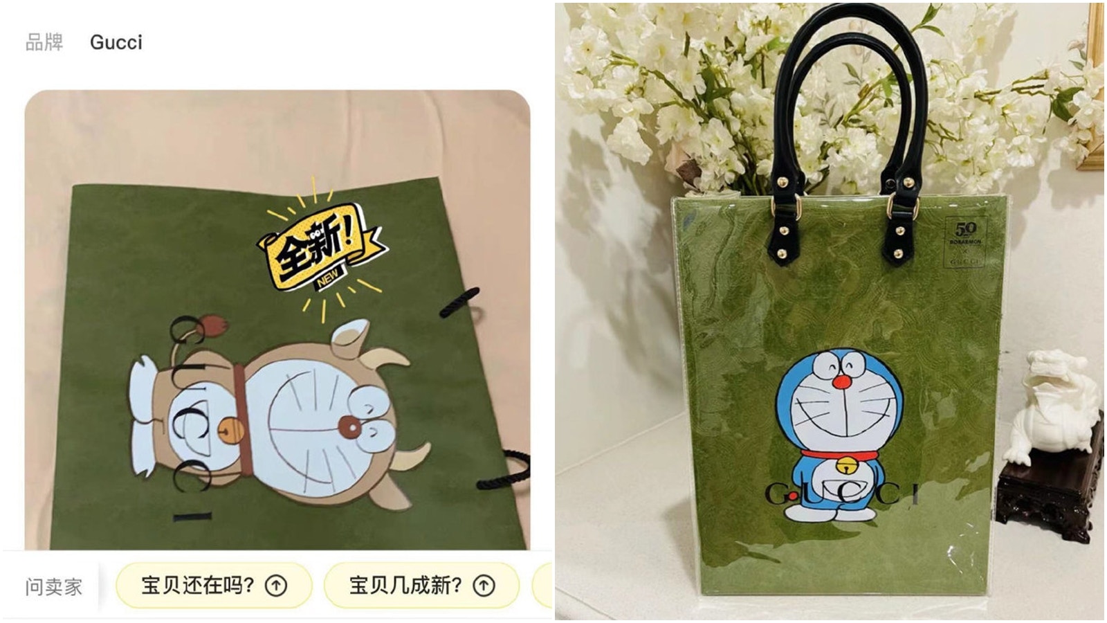 Doraemon x GUCCI︱金牛哆啦A夢紙袋內地掀炒風最貴320元一個