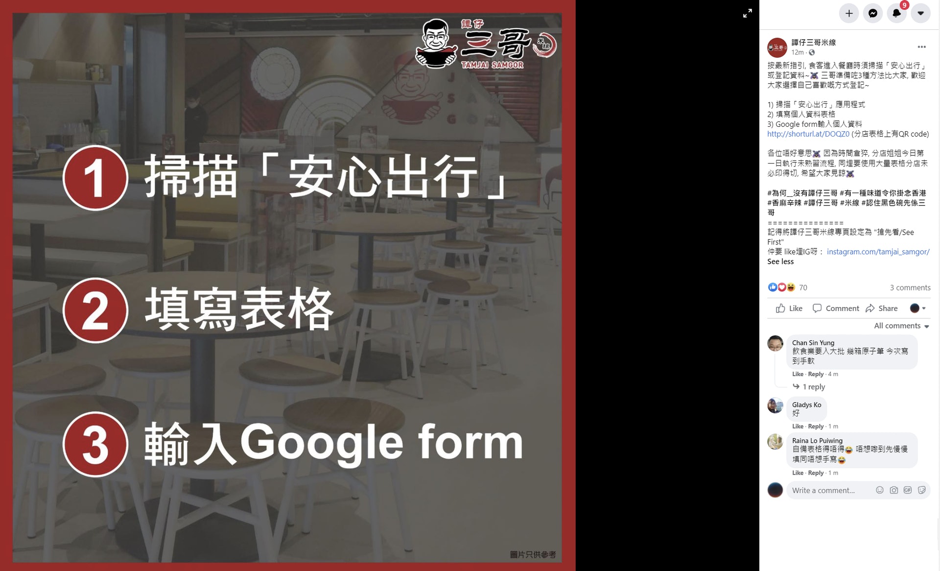 被食客於網上投訴後,譚仔三哥迅速回應,又表示可以用Google form作為登記方式。(譚仔三哥米線facebook專頁截圖) 被食客於網上投訴後,譚仔三哥迅速回應,又表示可以用Google form作為登記方式。(譚仔三哥米線facebook專頁截圖)