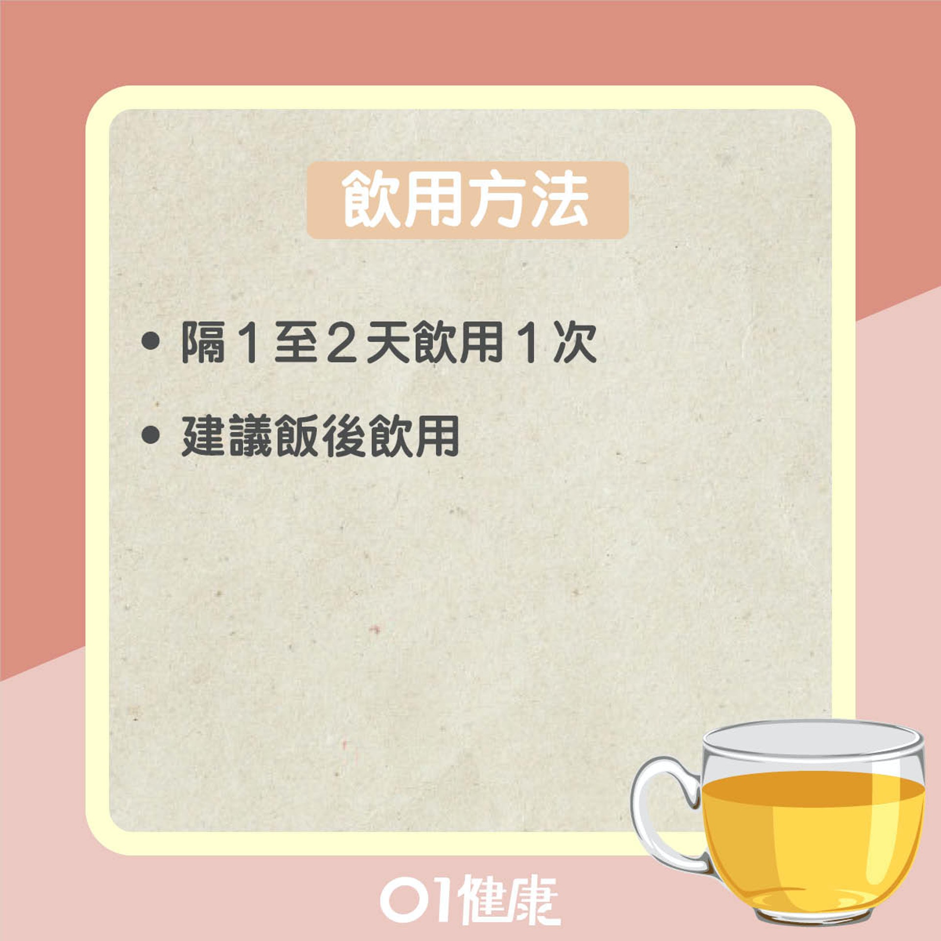 玫瑰花茶療(01製圖) 玫瑰花茶療(01製圖)