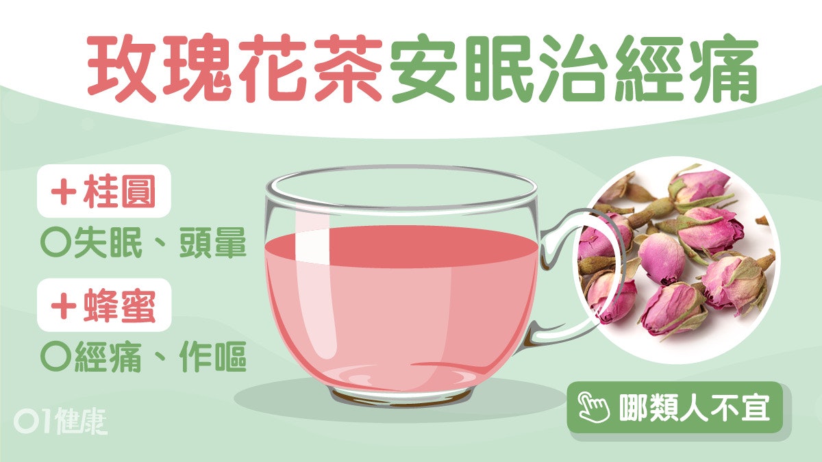 喝玫瑰花茶多久能祛斑玫瑰花的特点玫瑰花茶的功效