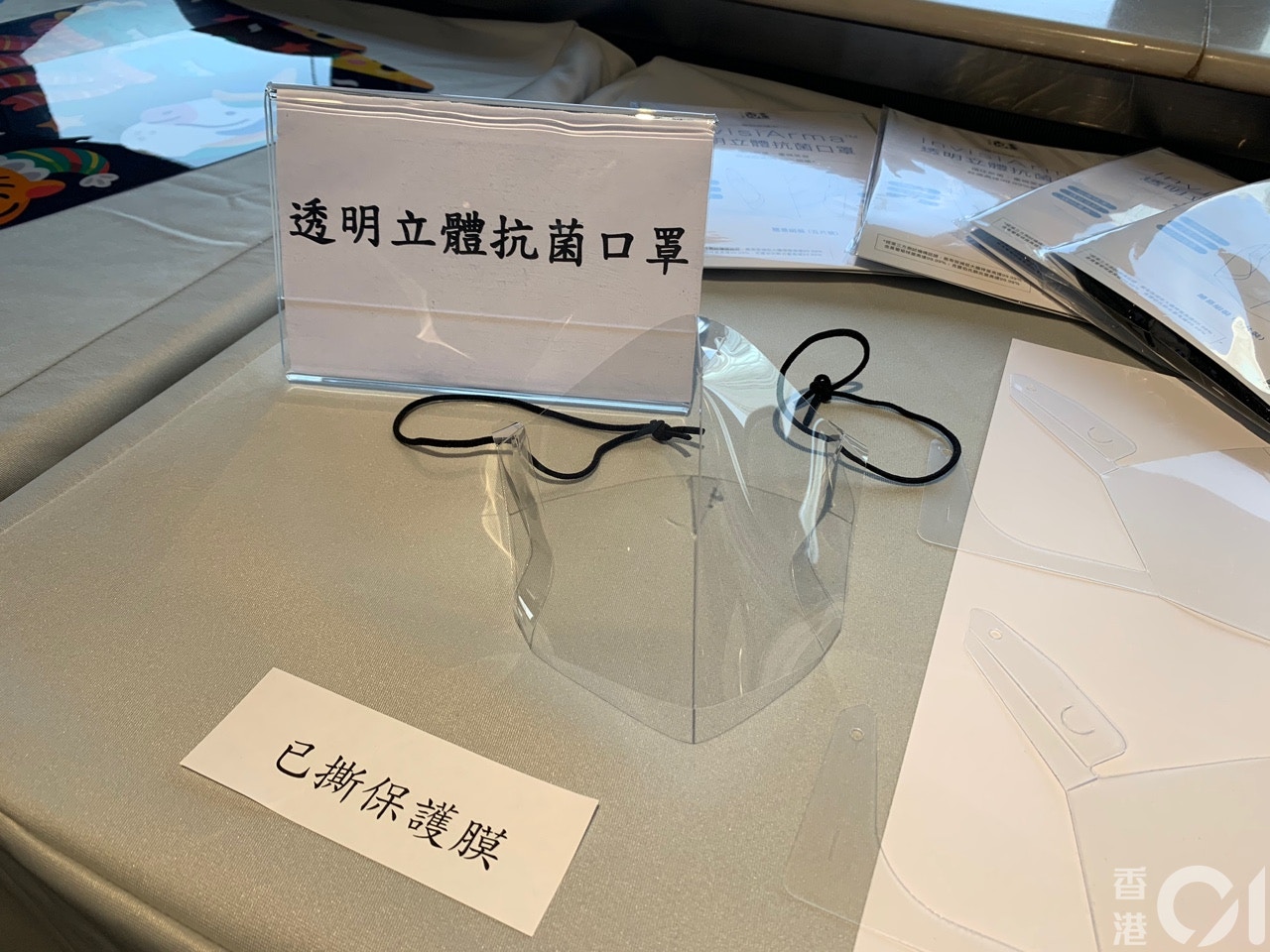 口罩｜傳統膠片生產商研發抗菌塗層　可應用於透明口罩　3月推售
