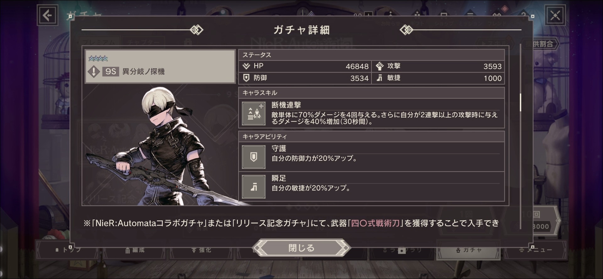 尼爾手遊nier Reincarnation攻略新手快速刷首抽流程 推薦角色 香港01 遊戲動漫