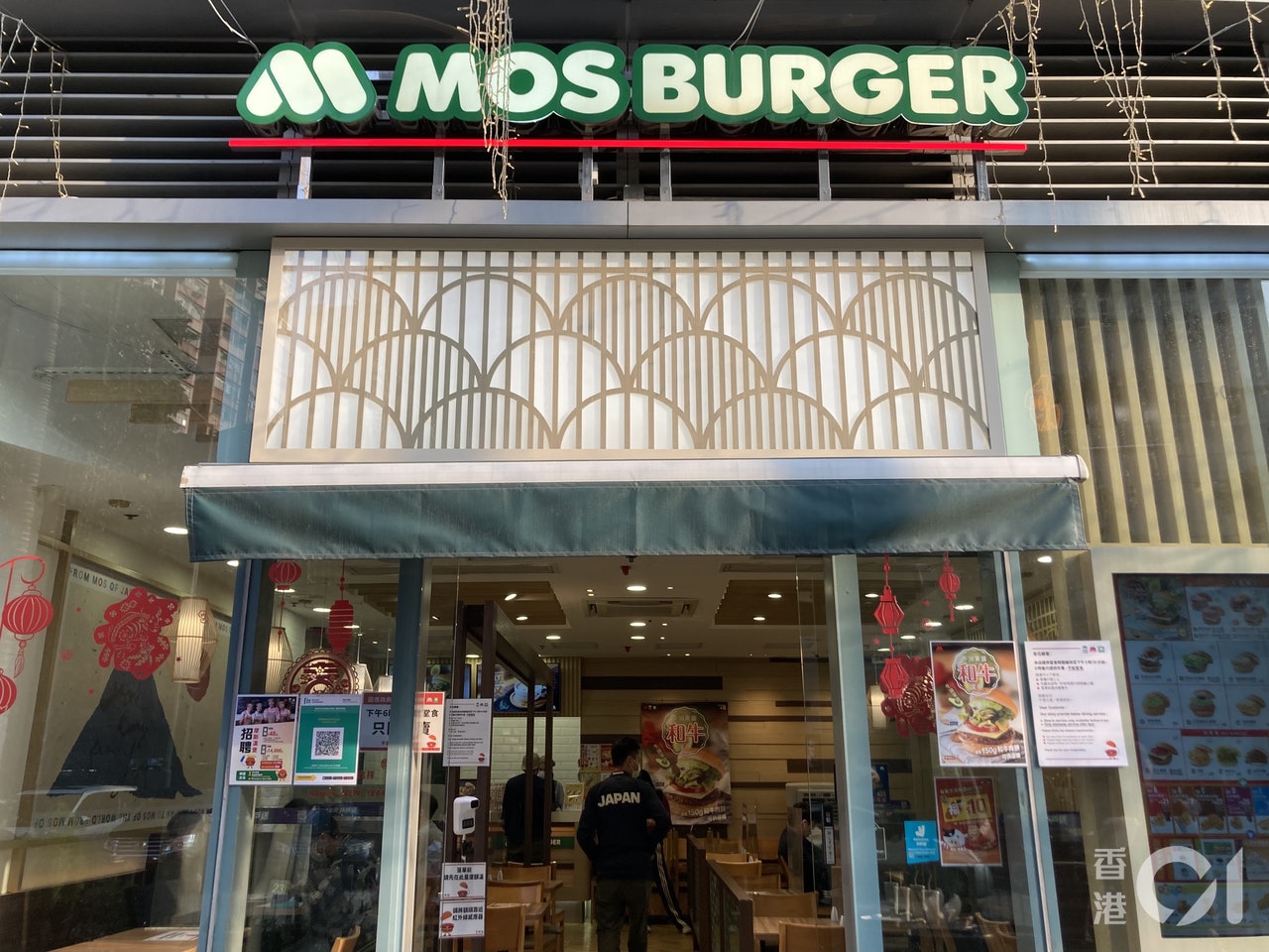 今日下午5時,新蒲崗MOS BURGER的食客不多,以堂食為主。(歐陽德浩攝) 今日下午5時,新蒲崗MOS BURGER的食客不多,以堂食為主。(歐陽德浩攝)