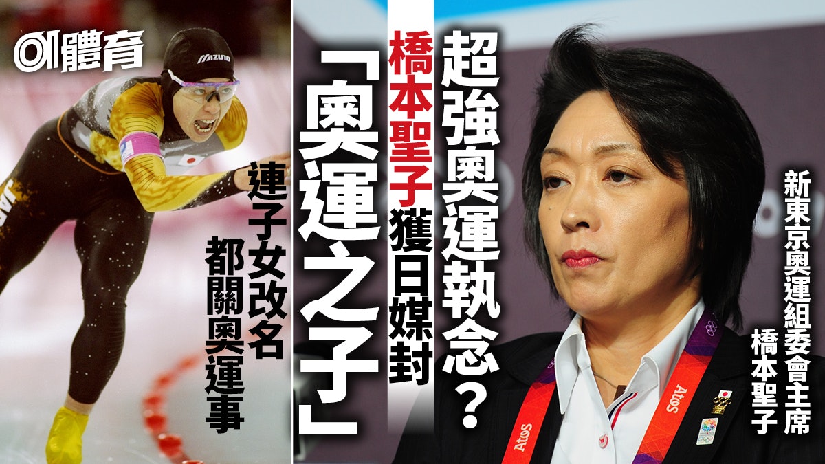 橋本 聖子 父親 父親 橋本 聖子