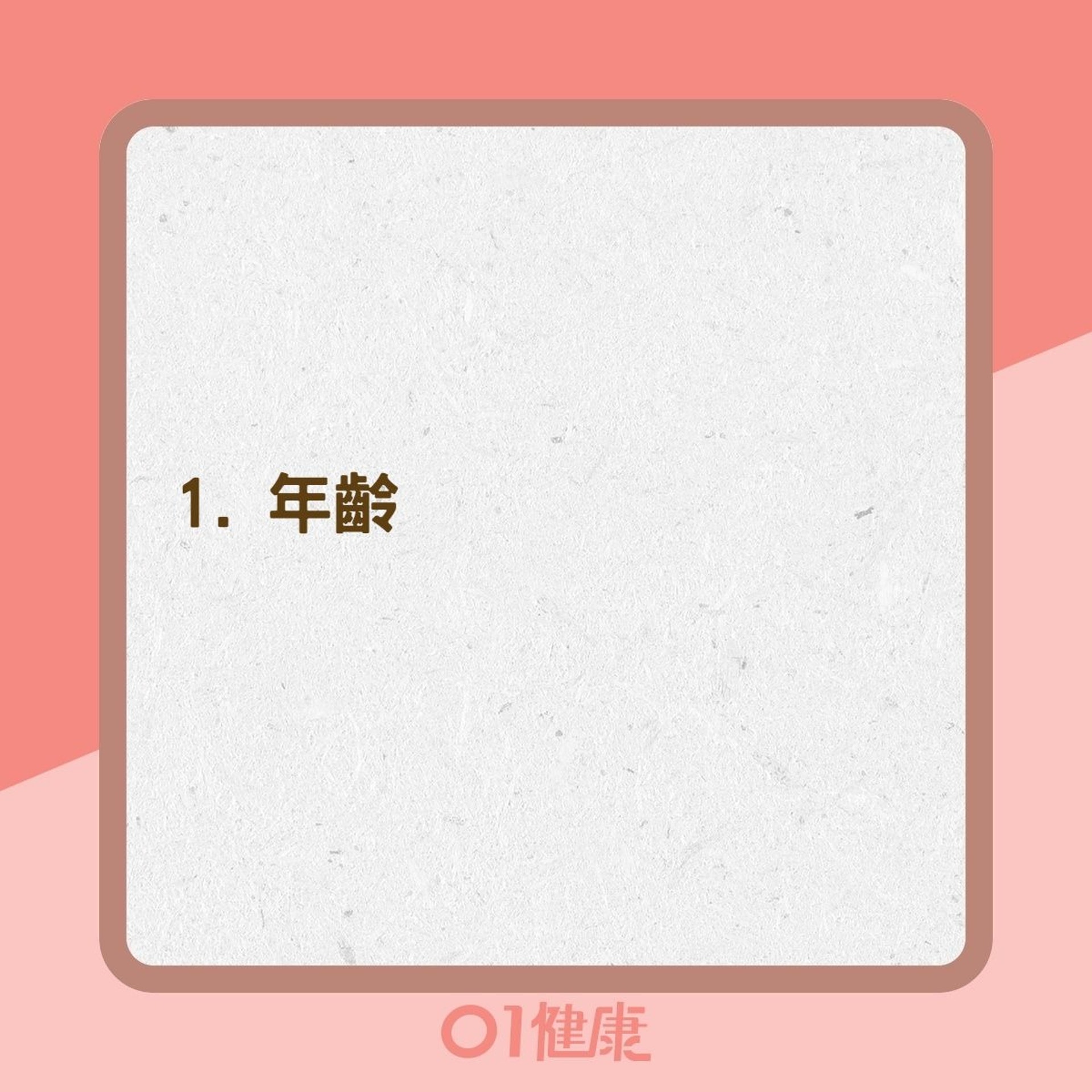 卵巢癌的7個風險(01製圖) 卵巢癌的7個風險(01製圖)