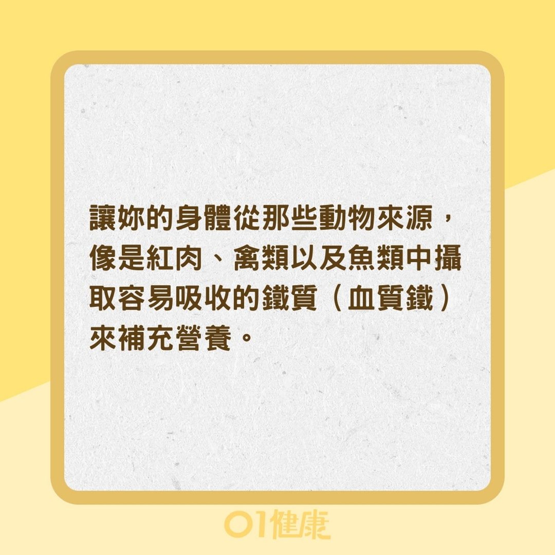 月經來的時候適合吃什麼?(01製圖) 月經來的時候適合吃什麼?(01製圖)