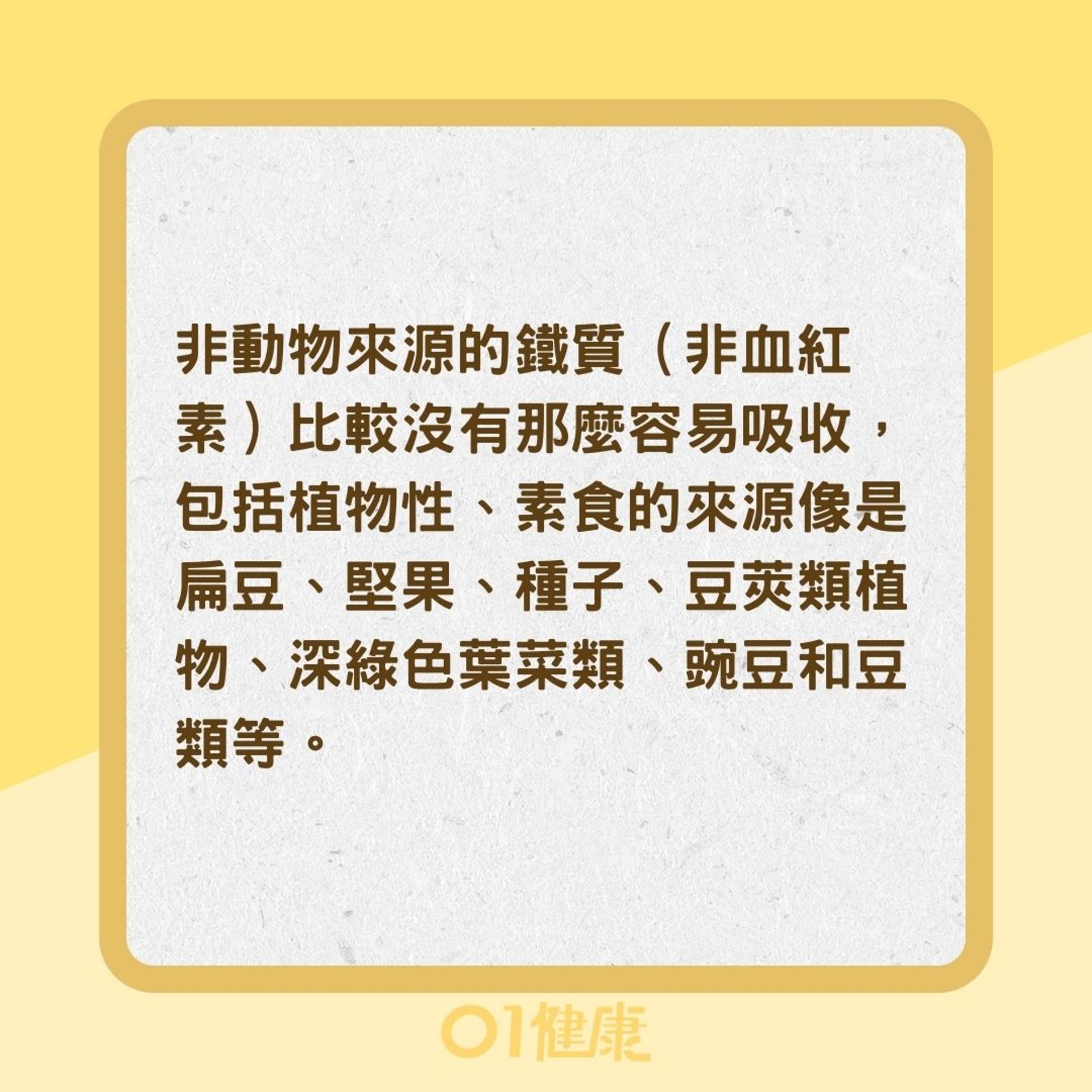 月經來的時候適合吃什麼?(01製圖) 月經來的時候適合吃什麼?(01製圖)