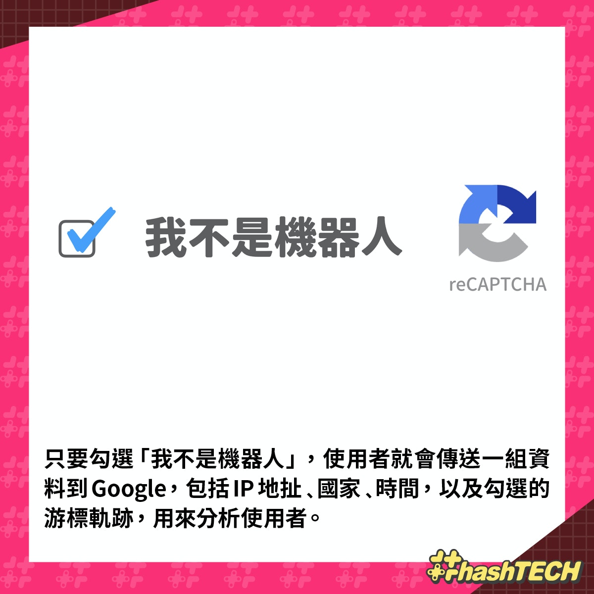 iOS 16自動跳過reCAPTCHA 我不是機械人問題｜搶演唱會飛超實用