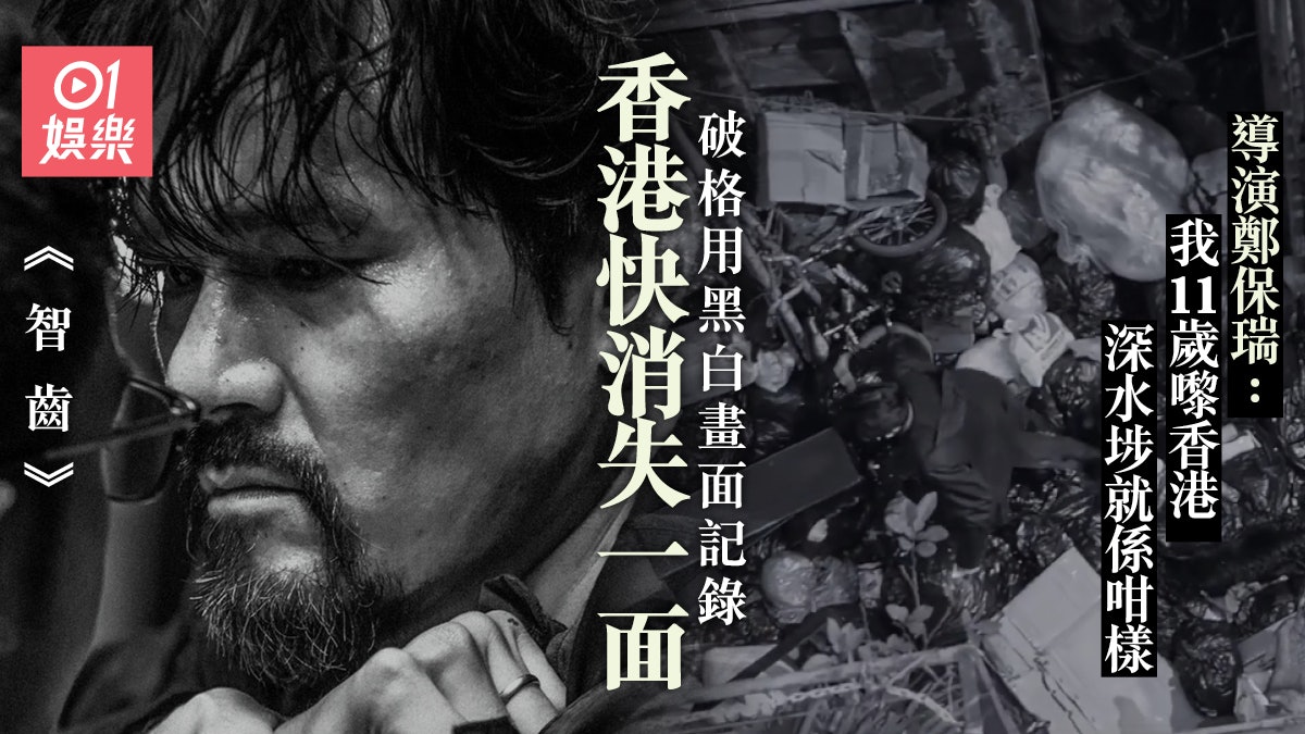 《智齒》劉雅瑟被綁半裸躺垃圾堆 林家棟:套戲唔係血腥而係震撼 《智齒》劉雅瑟被綁半裸躺垃圾堆 林家棟:套戲唔係血腥而係震撼