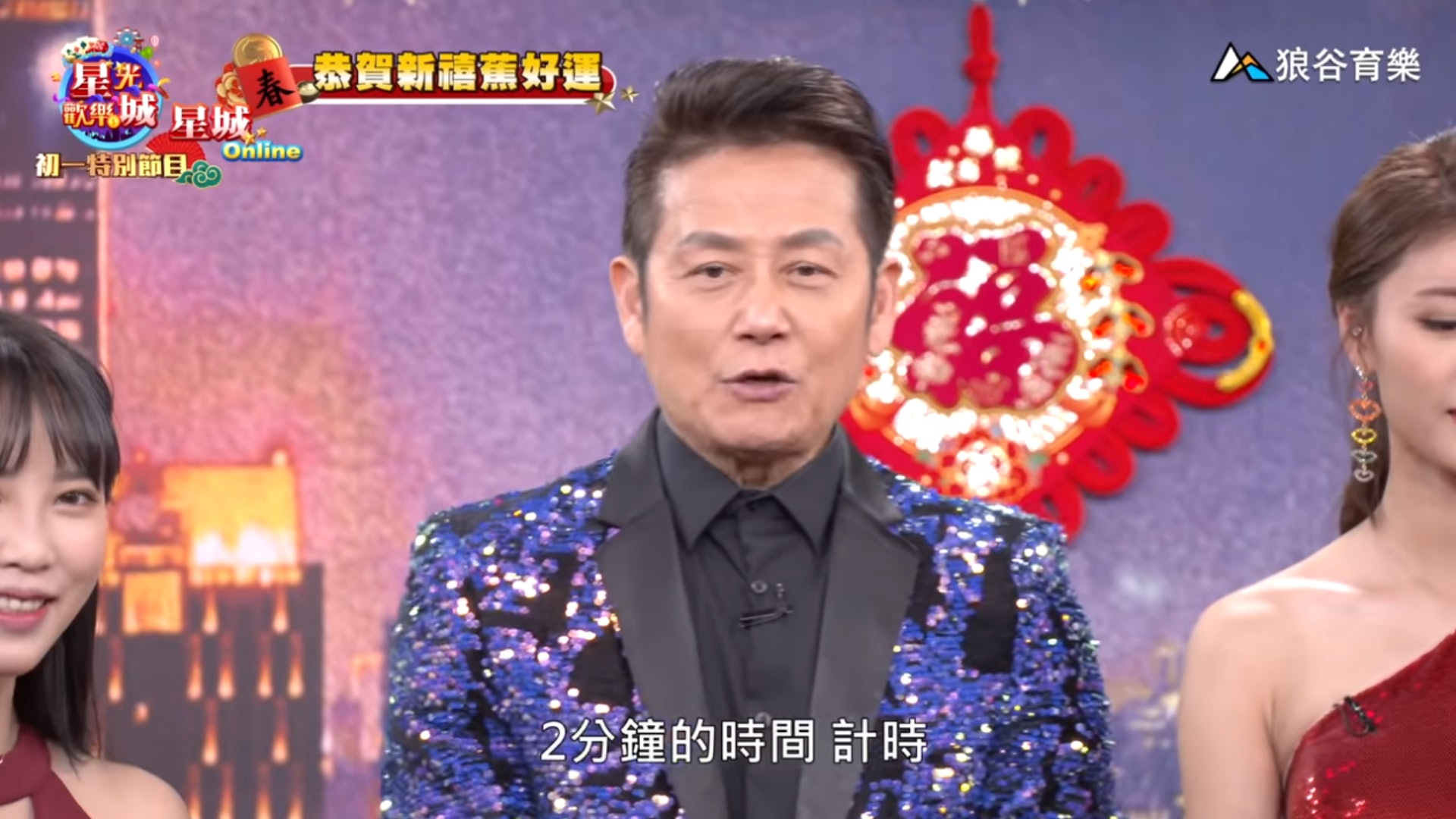 逐格睇喬喬兒用腳剝香蕉(《星光歡樂城》截圖) 逐格睇喬喬兒用腳剝香蕉(《星光歡樂城》截圖)