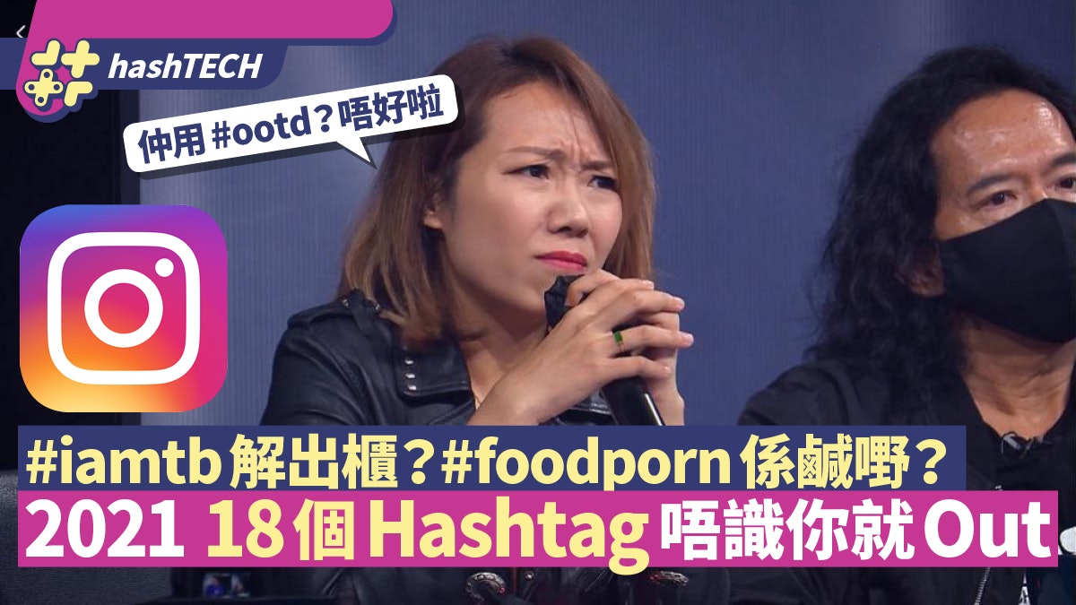 IG 2021|最新18個Hashtag #foodporn #omnomnom唔識你就Out! IG 2021|最新18個Hashtag #foodporn #omnomnom唔識你就Out!