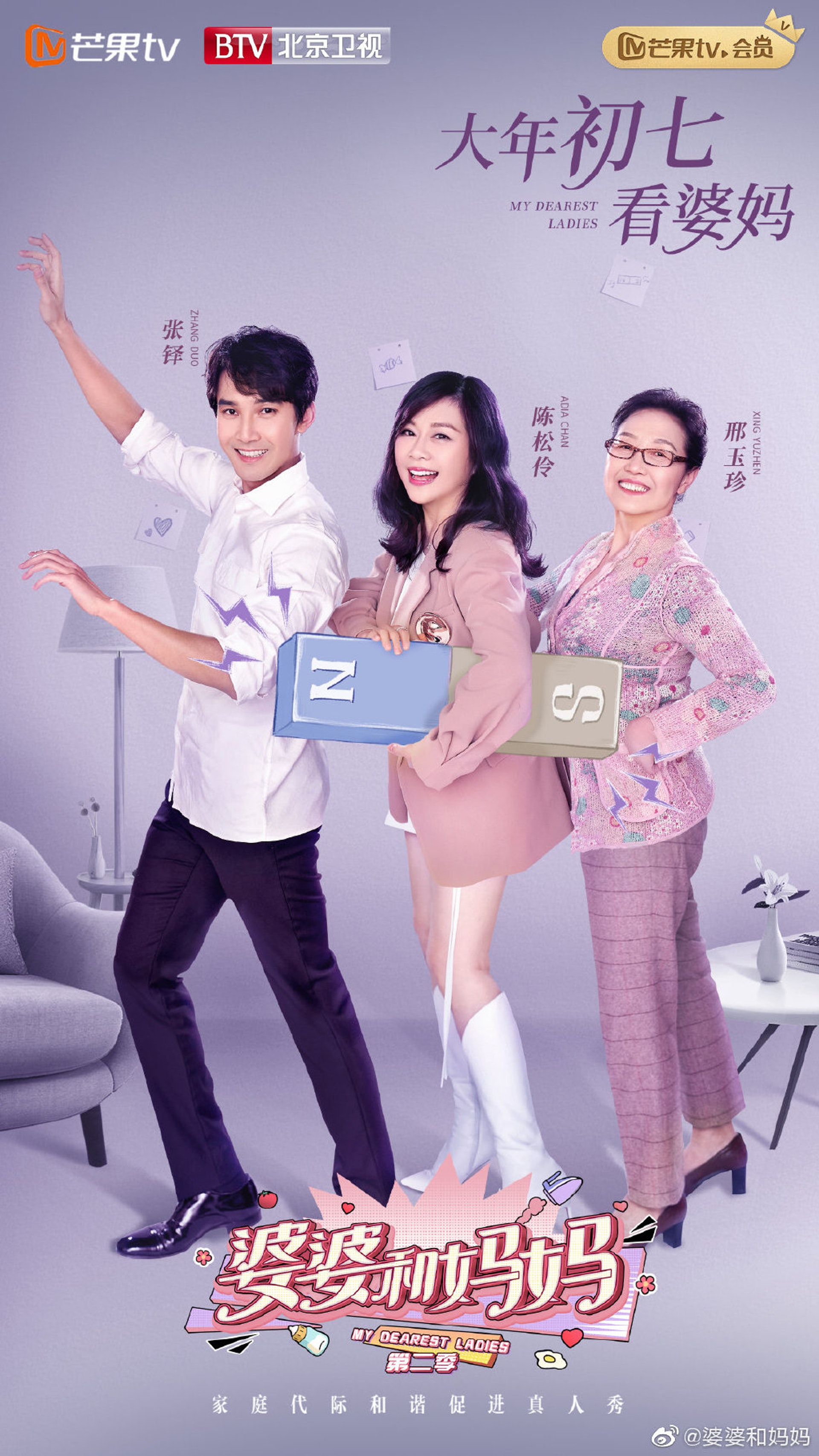 婆婆和媽媽2 陳松伶頻被無視與張鐸結婚10年從未被奶奶讚過 香港01 即時娛樂 婆婆和媽媽2 陳松伶頻被無視與張鐸結婚10年從未被奶奶讚過 香港01 即時娛樂