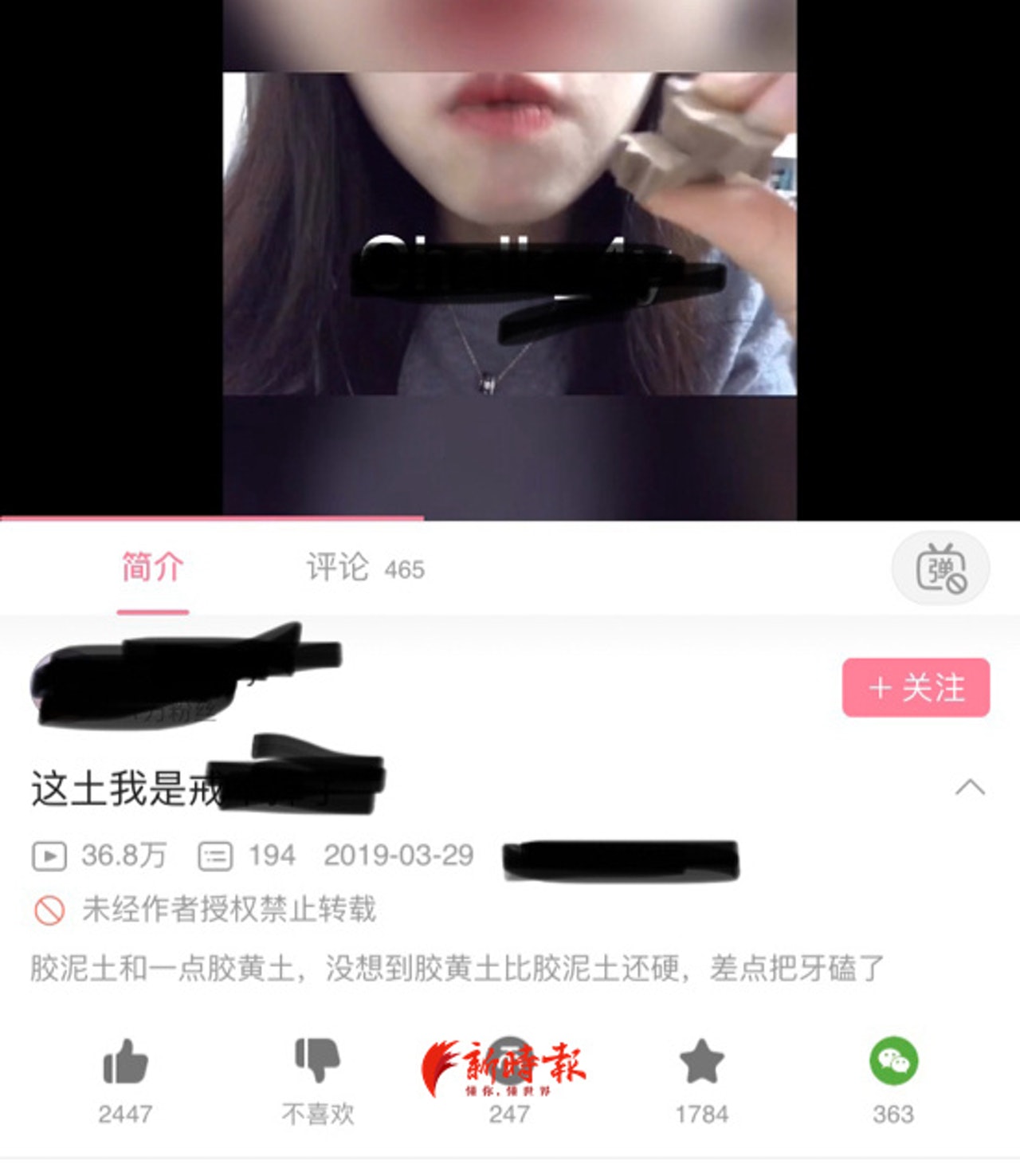 多個網絡平台上都出現了「吃土」的短片。(新時報) 多個網絡平台上都出現了「吃土」的短片。(新時報)