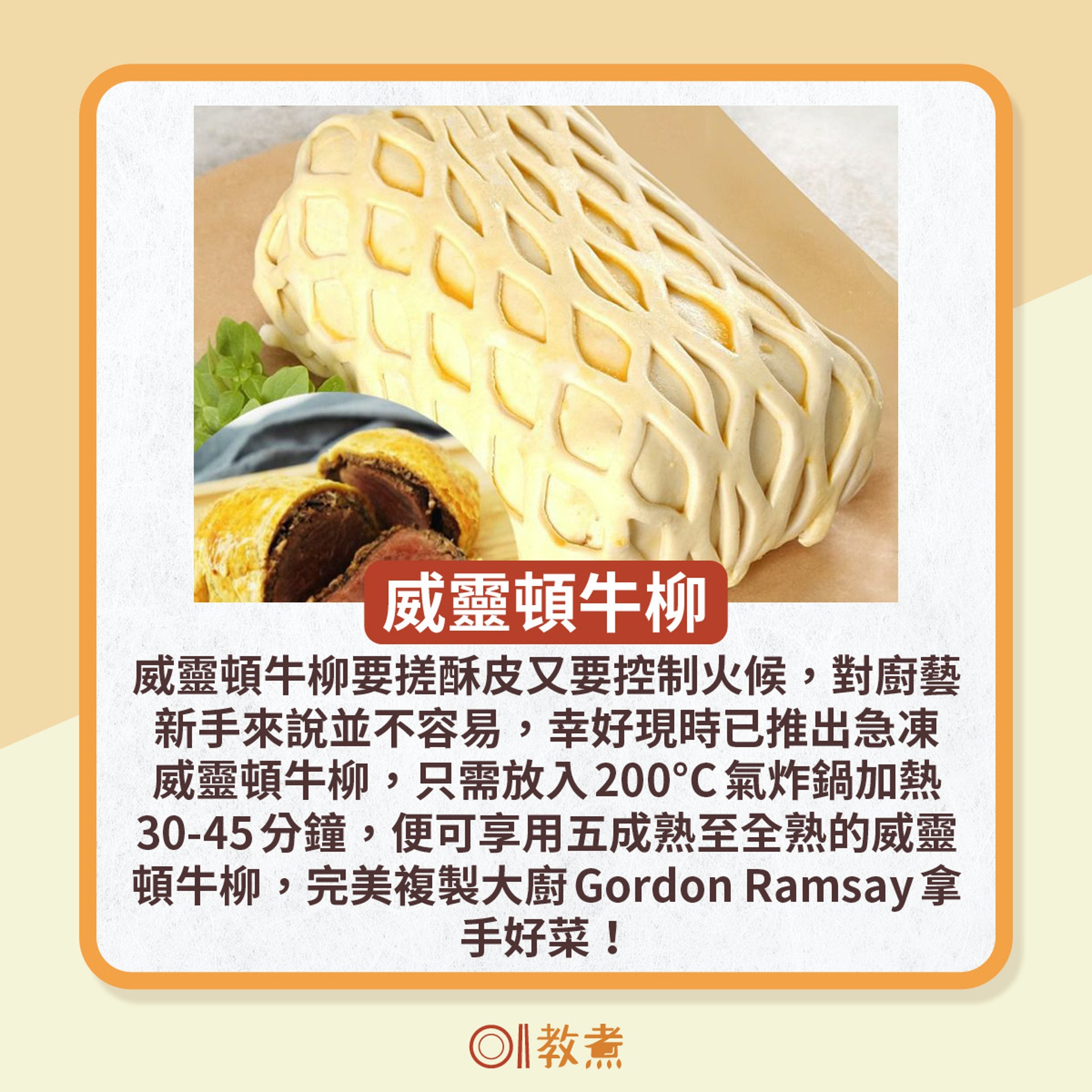 氣炸鍋食材推介 氣炸鍋食材推介