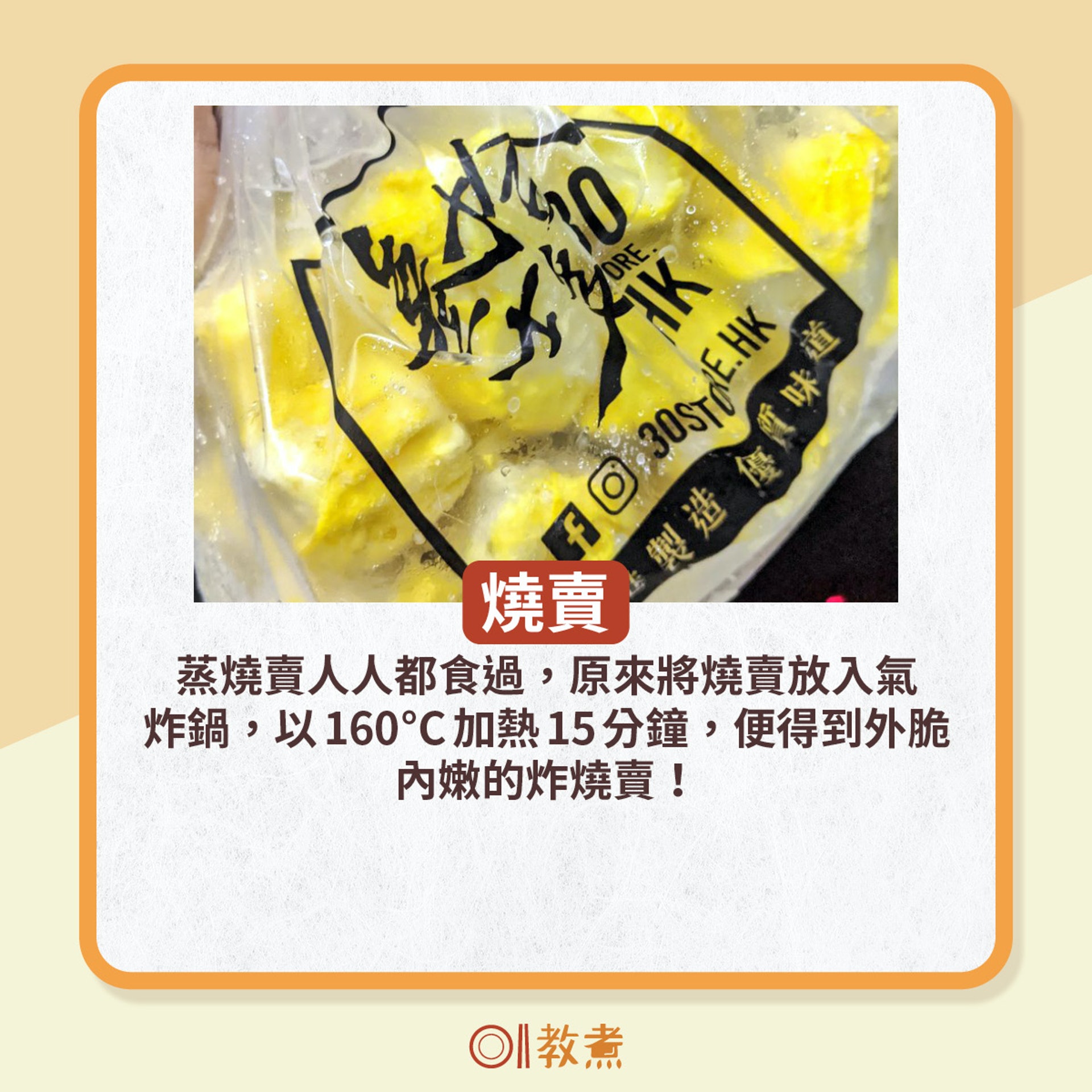 氣炸鍋食材推介 氣炸鍋食材推介