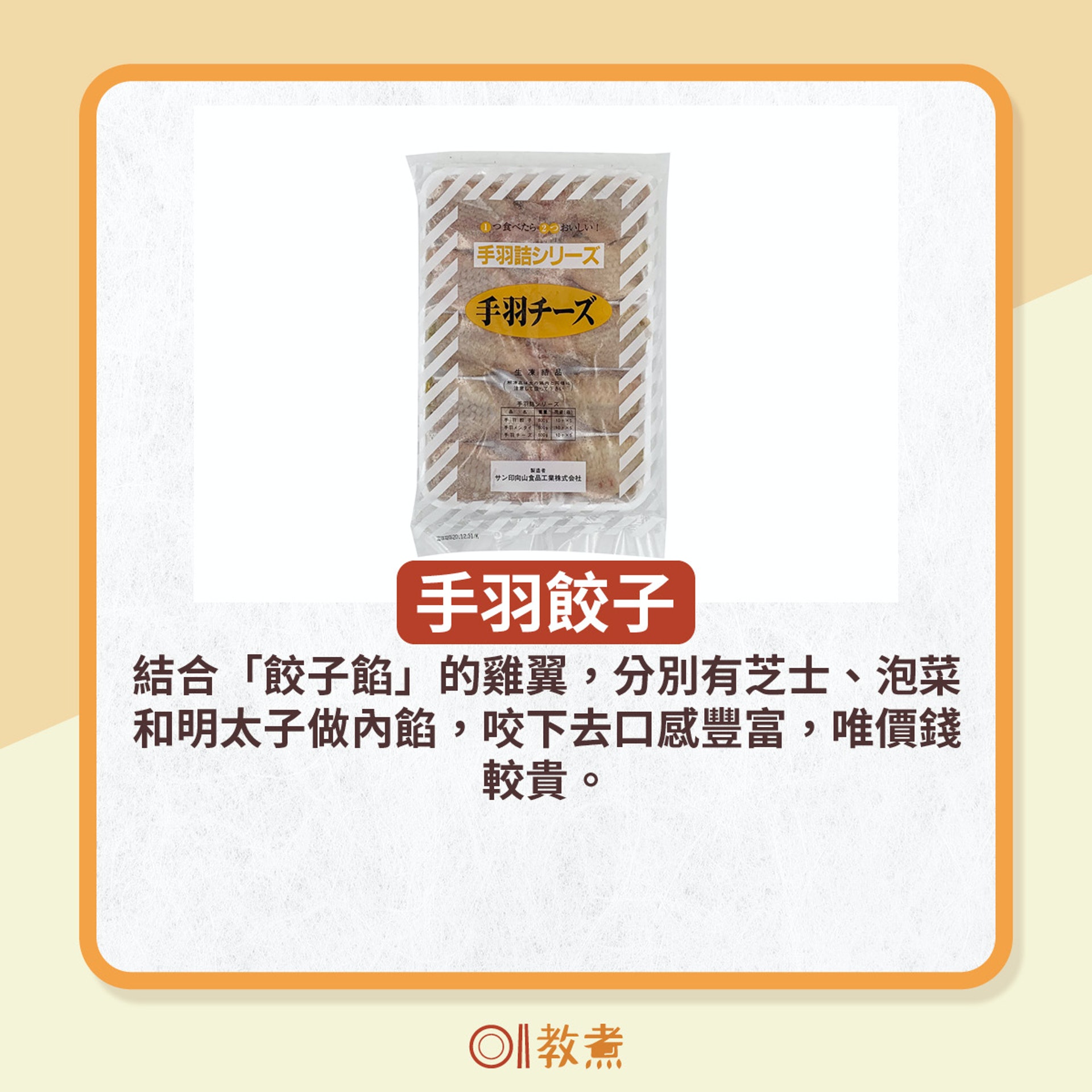氣炸鍋食材推介 氣炸鍋食材推介