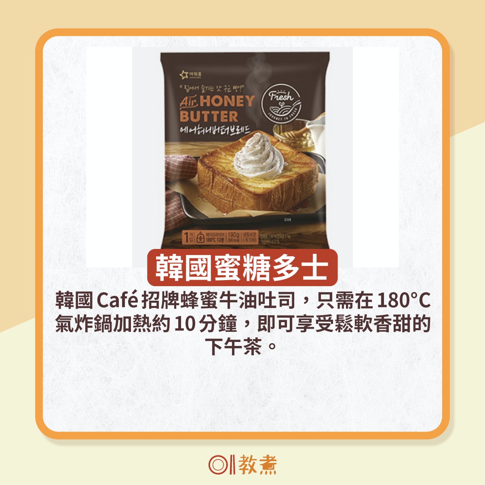 氣炸鍋食材推介 氣炸鍋食材推介