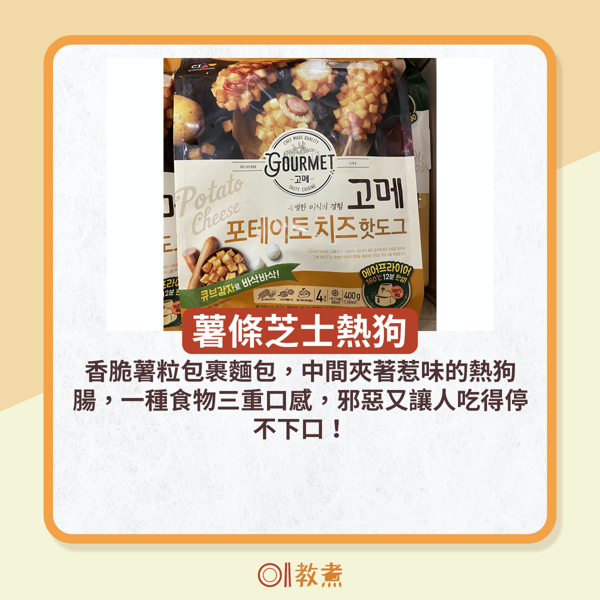 氣炸鍋食材推介 氣炸鍋食材推介