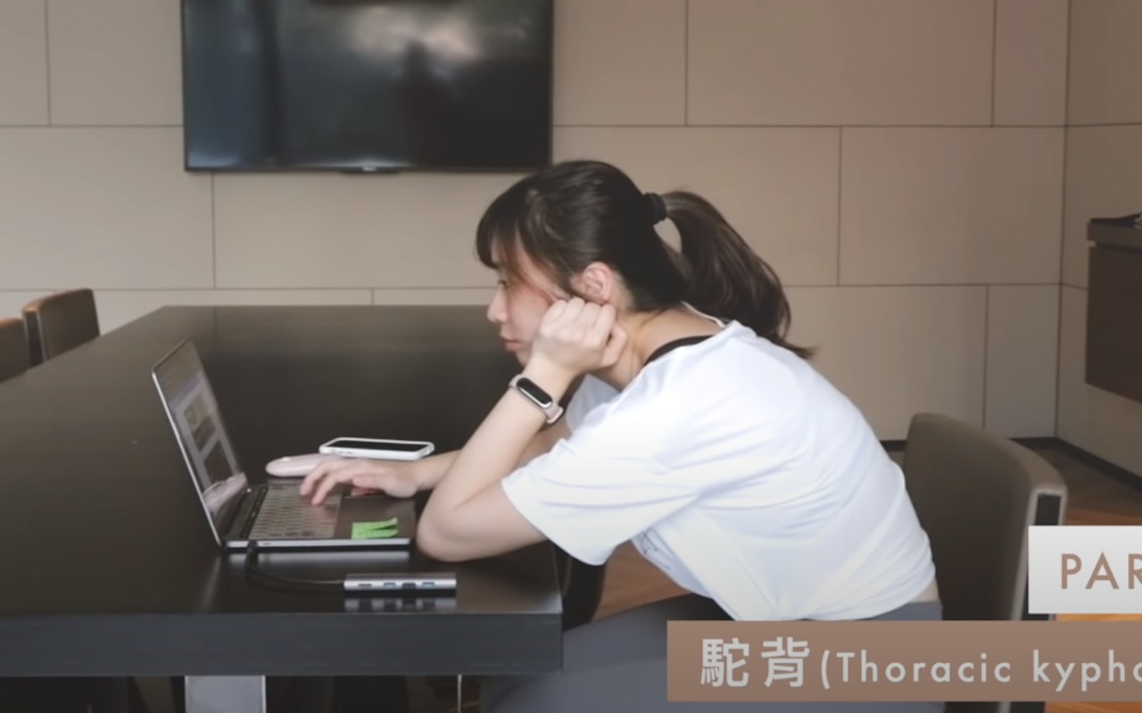 不少年輕人都有駝背問題,但通常自己並不察覺,因此要朋友及同事提醒,再改善問題。(YouTube@Mayfit影片截圖) 不少年輕人都有駝背問題,但通常自己並不察覺,因此要朋友及同事提醒,再改善問題。(YouTube@Mayfit影片截圖)