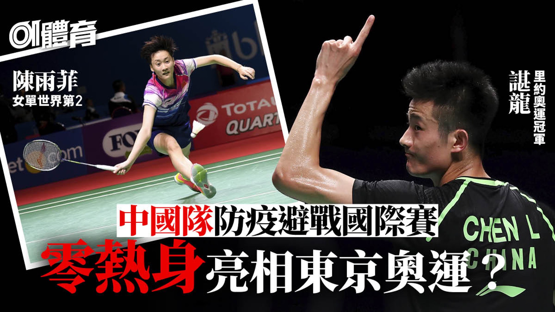 æ±äº¬å¥§é ä¸åç¾½æ¯ç奧é18é'å å
¨ççºé²ç«æ£åéè³½é¶ç±èº«è¡é' 馿¸¯01 峿é«