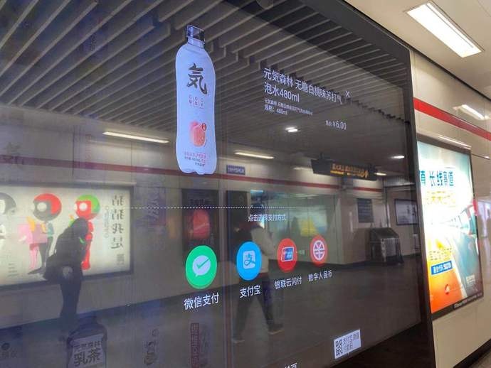 「黑拾」的自動販賣機可用「數字人民幣」付款。（澎湃新聞）