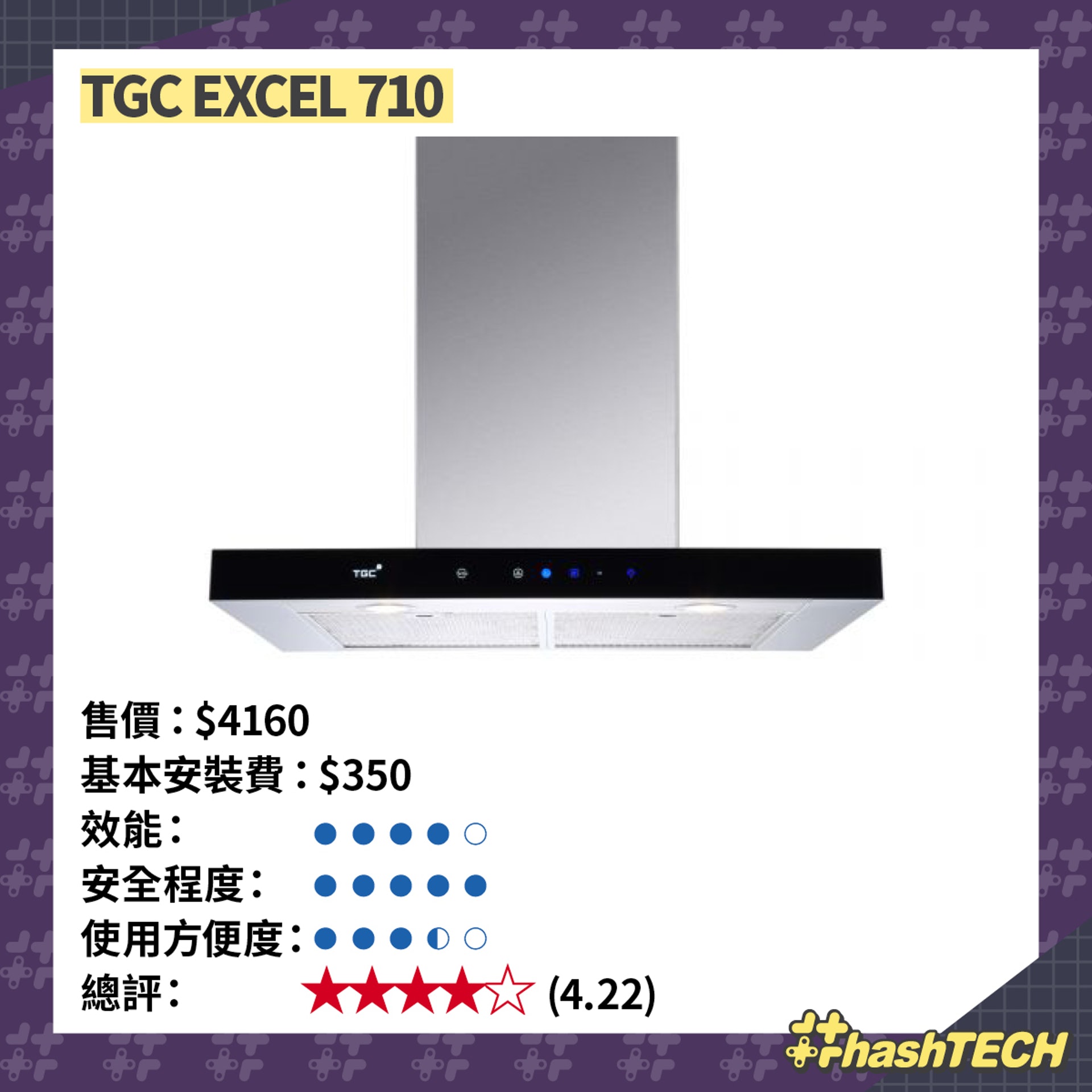 TGC  EXCEL 710