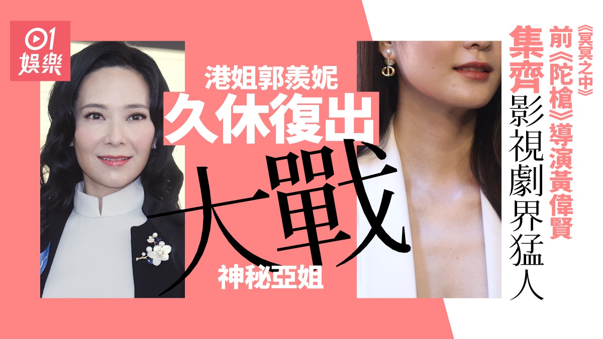 冥冥之中︱監製無綫出身班底橫跨影視劇場界　郭羨妮配潘燦良驚喜