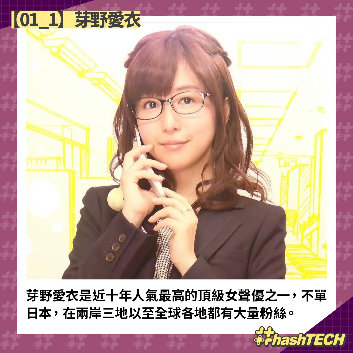 茅野愛衣拜靖國神社遭小粉紅出征刀劍神域等作品在內地或下架