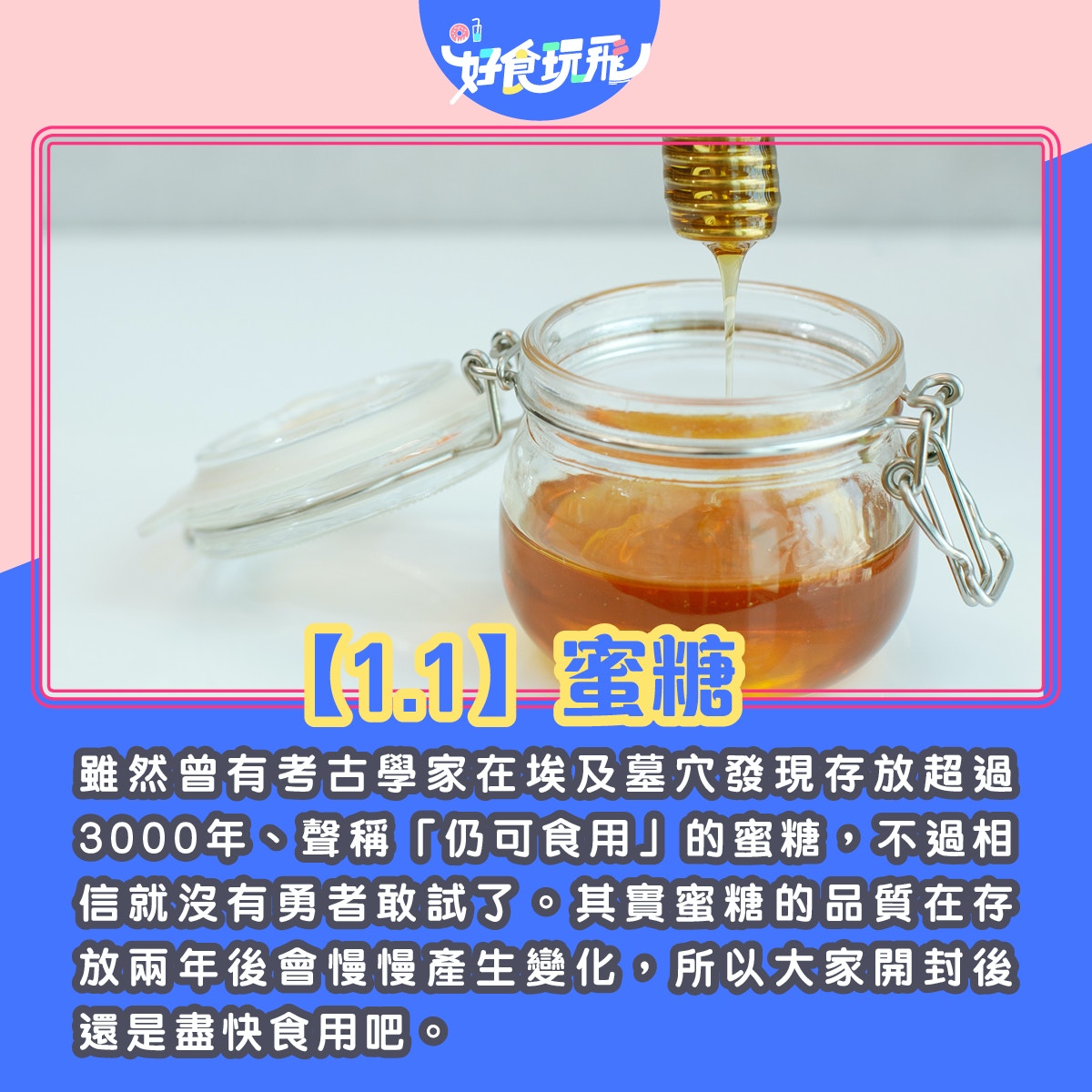 網傳永不過期食物清單 Kkwong揭12種食物保存期限3種可放10年