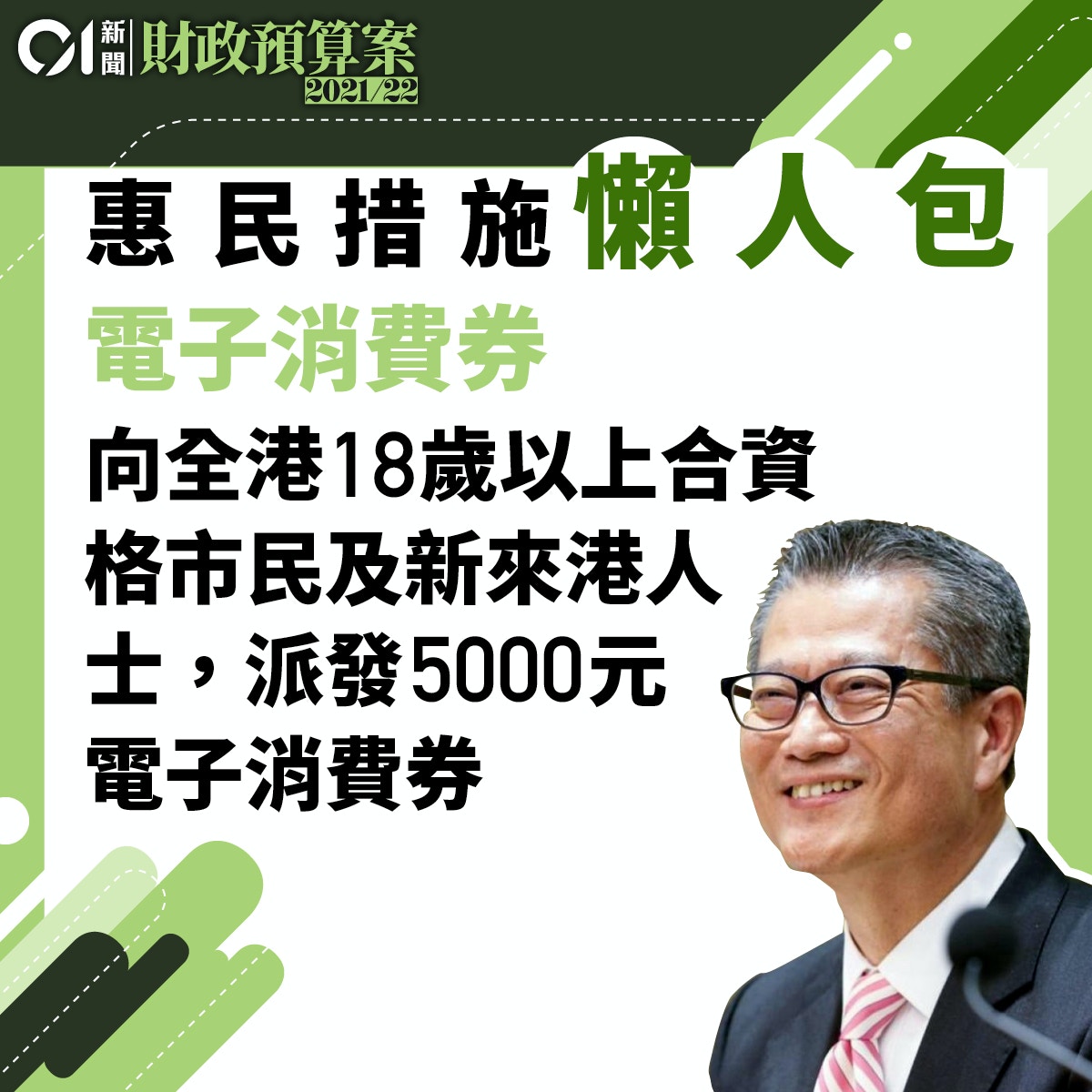 é›»å­æ¶ˆè²»åˆ¸5000å…ƒ æ·˜å¯¶ä¸ç¬¦æœ¬åœ°å•†æˆ¶æ¢ä»¶æ¶ˆè²»åˆ¸åˆè³‡æ ¼å•†æˆ¶ä¸€è¦½ é¦™æ¸¯01 ç¤¾æœƒæ–°èž