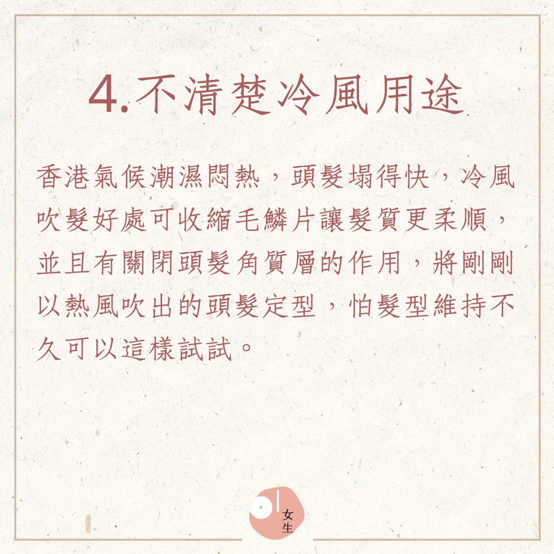 髮型師警告5種傷害髮質的行為(01製圖) 髮型師警告5種傷害髮質的行為(01製圖)