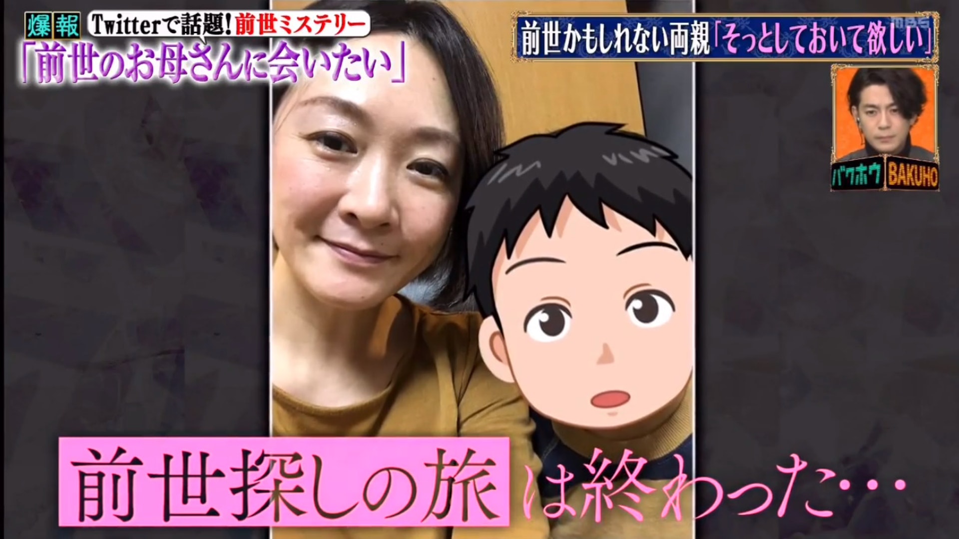 日3歲男童憶上世車禍死前片段手繪地圖尋前世母親結局超驚人 日3歲男童憶上世車禍死前片段手繪地圖尋前世母親結局超驚人