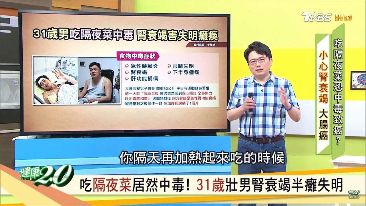 大陸西安一名32歲男子因吃隔夜餸導致急性胰臟炎、腎衰竭,最後失明癱瘓。(影片截圖) 大陸西安一名32歲男子因吃隔夜餸導致急性胰臟炎、腎衰竭,最後失明癱瘓。(影片截圖)