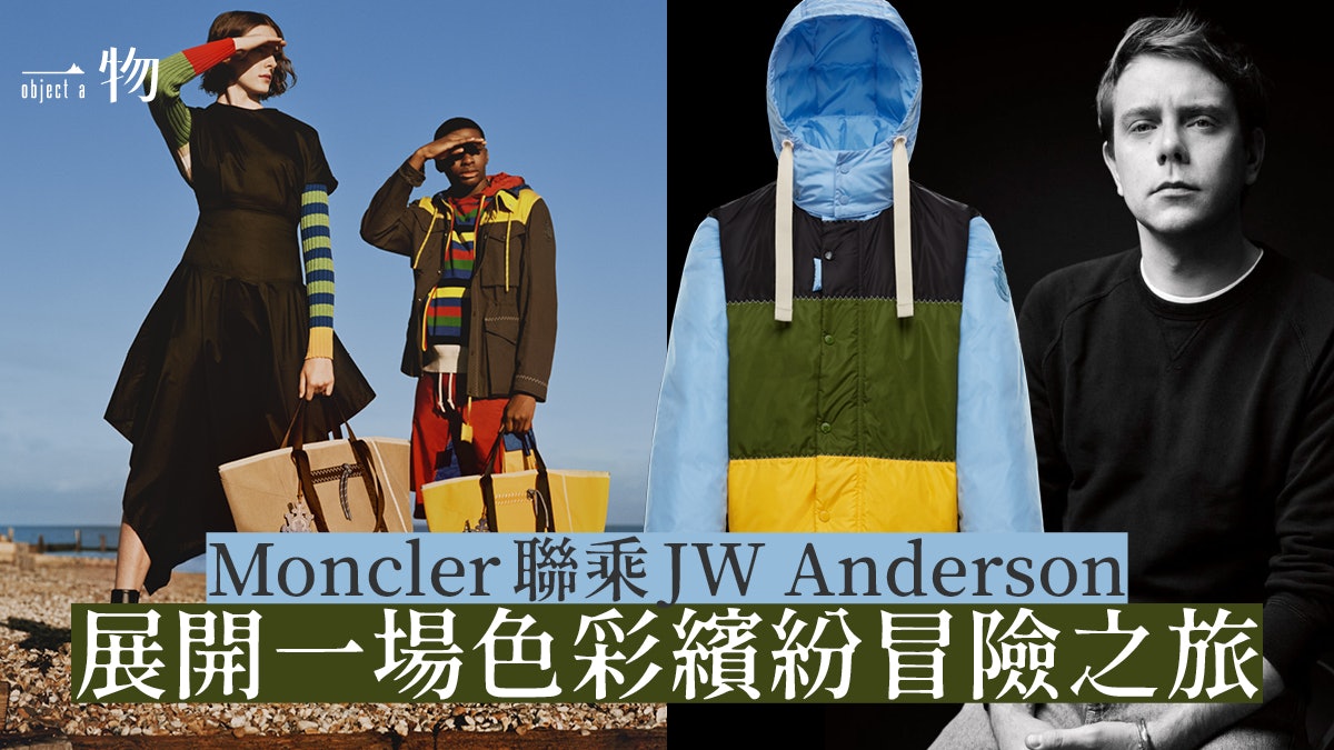 Moncler聯乘JW Anderson第二回 繽紛色彩設計重塑流浪探險美學 Moncler聯乘JW Anderson第二回 繽紛色彩設計重塑流浪探險美學
